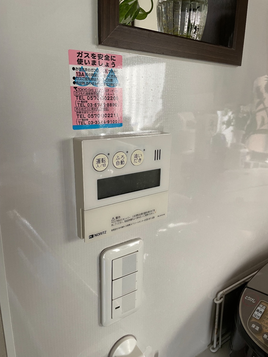 施工前 | 藤沢市周辺エリアのガス給湯器・電気温水器・エコキュート交換｜ 株式会社内藤商事