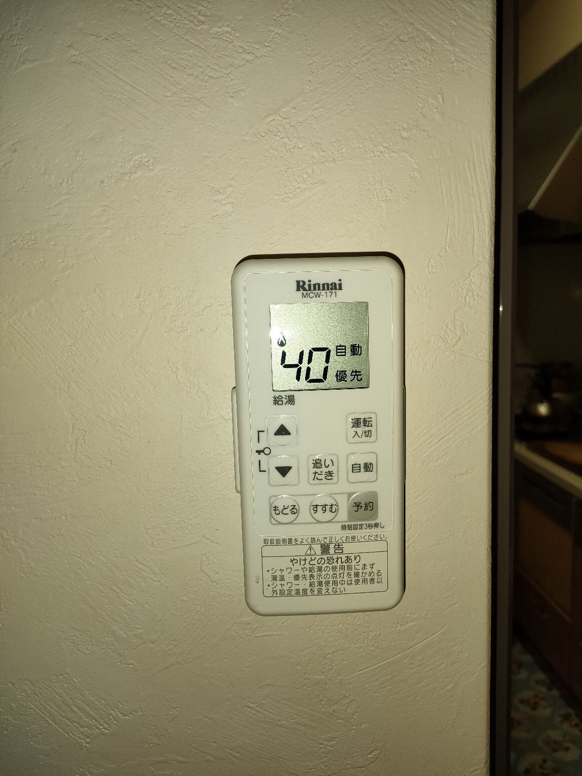 施工後 | 藤沢市周辺エリアのガス給湯器・電気温水器・エコキュート交換｜ 株式会社内藤商事