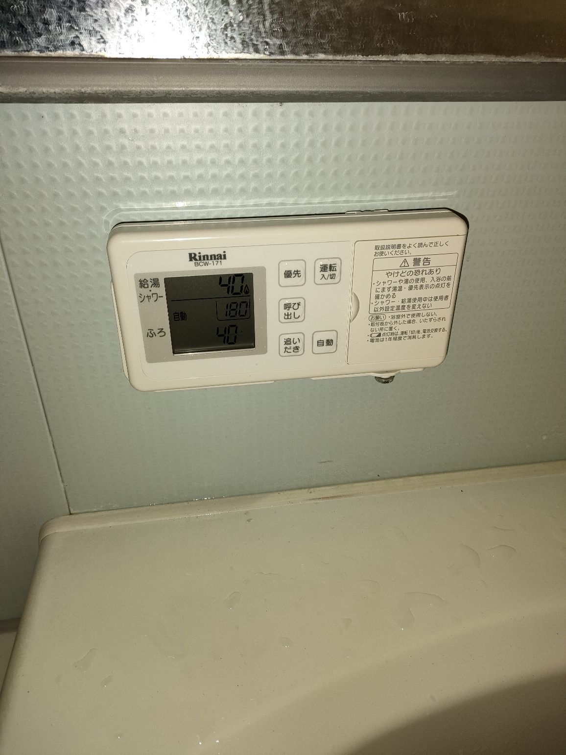 施工後 | 藤沢市周辺エリアのガス給湯器・電気温水器・エコキュート交換｜ 株式会社内藤商事