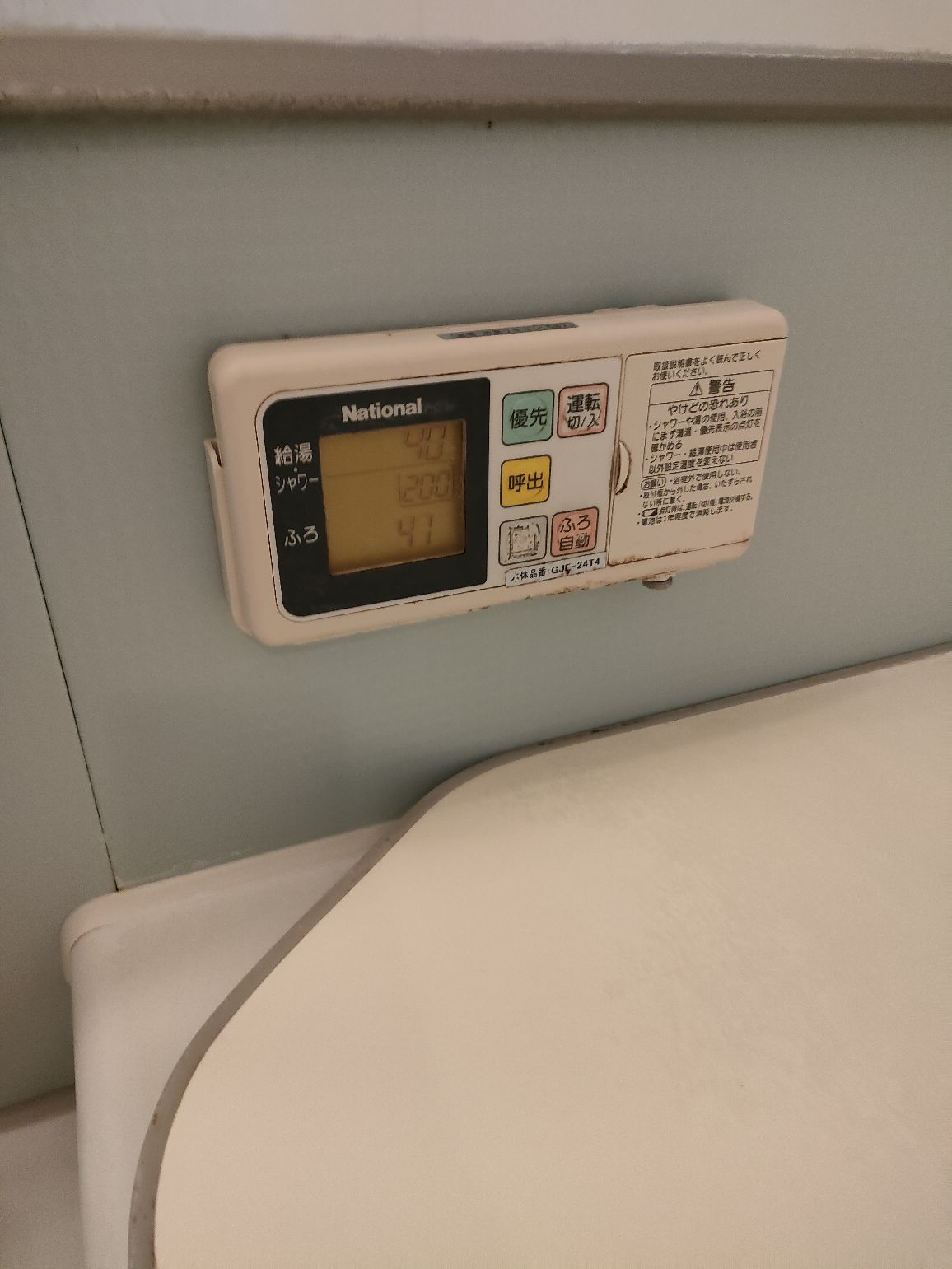 施工前 | 藤沢市周辺エリアのガス給湯器・電気温水器・エコキュート交換｜ 株式会社内藤商事