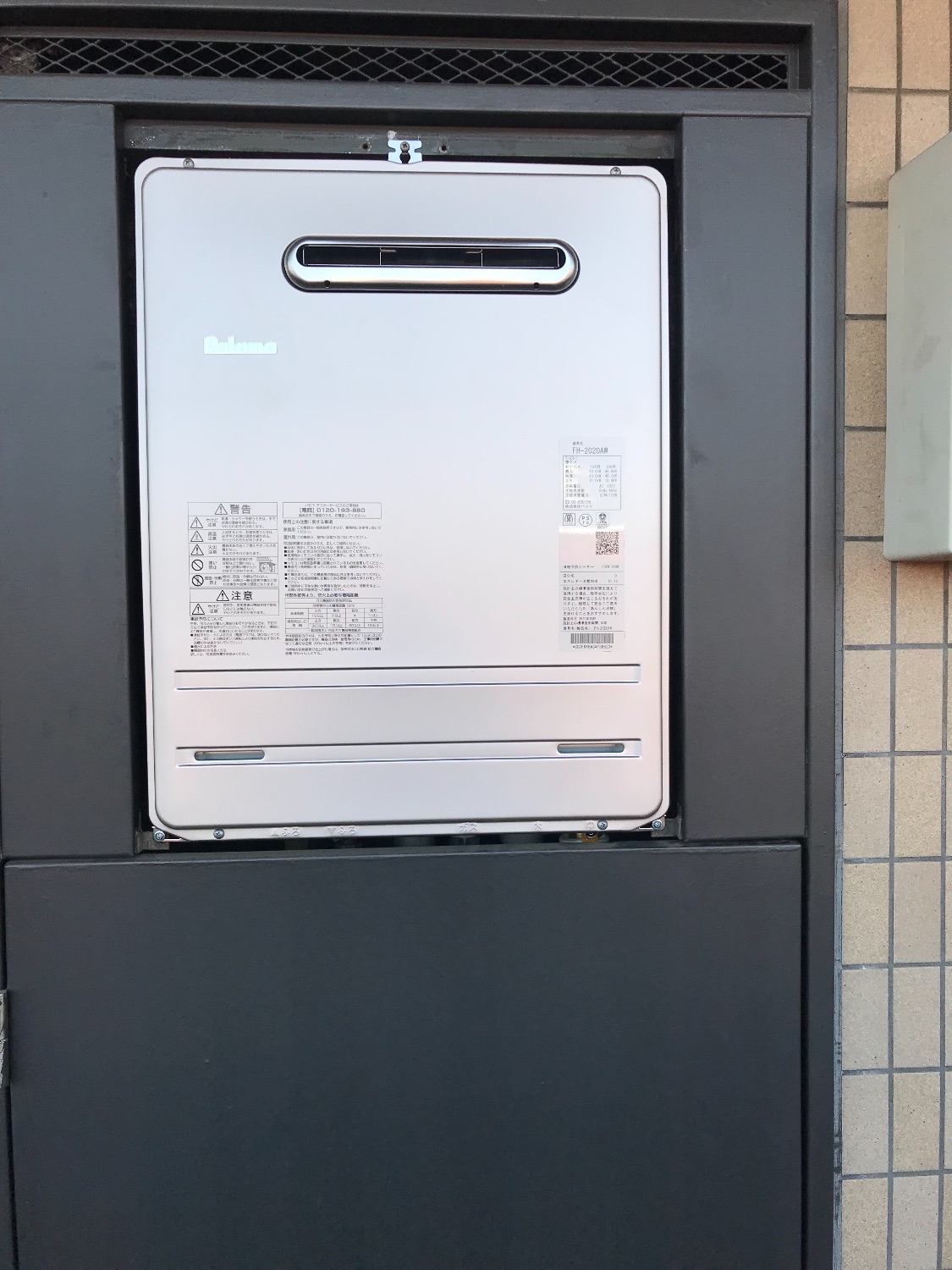 施工後 | 藤沢市周辺エリアのガス給湯器・電気温水器・エコキュート交換｜ 株式会社内藤商事