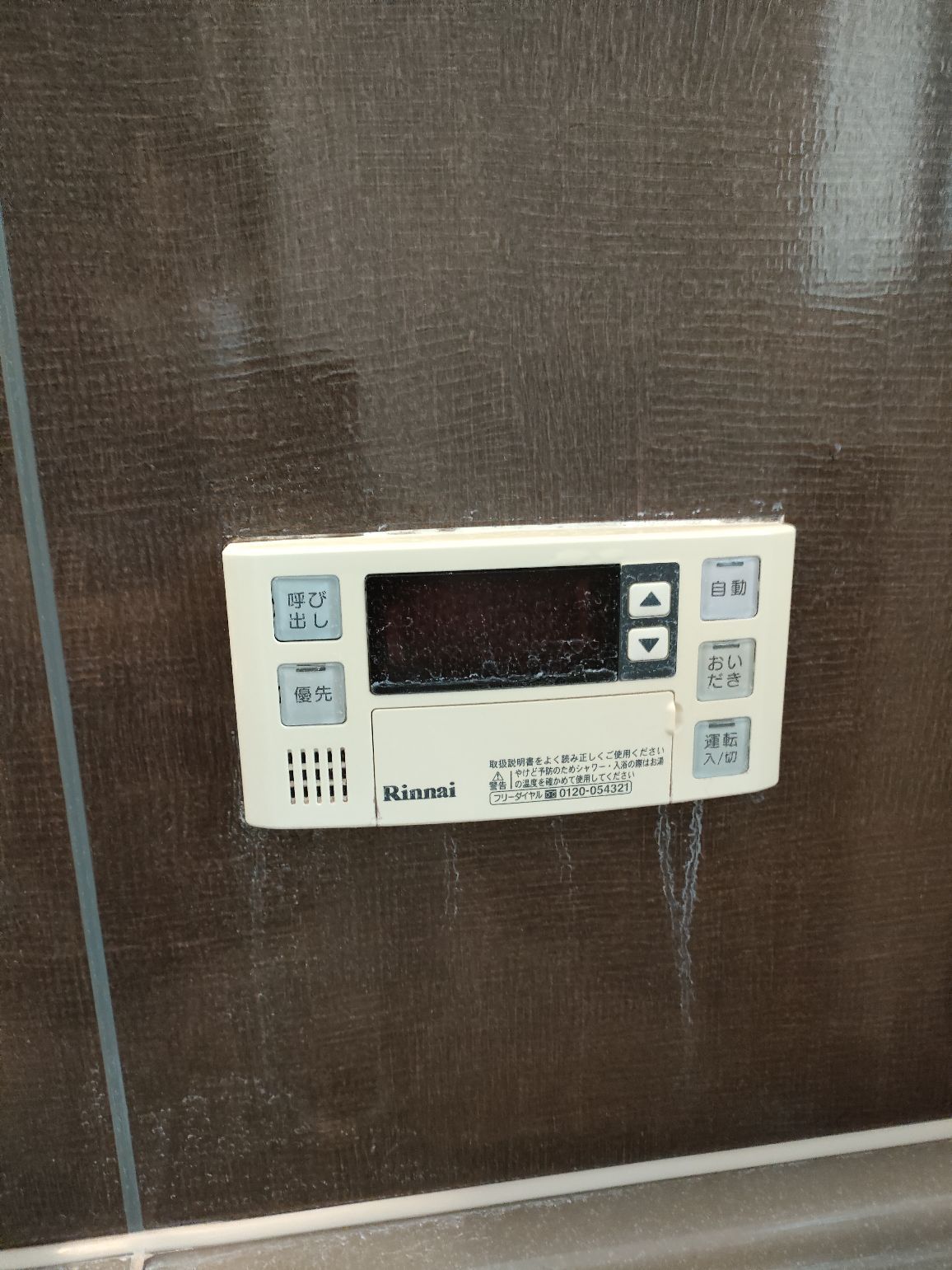 施工前 | 藤沢市周辺エリアのガス給湯器・電気温水器・エコキュート交換｜ 株式会社内藤商事