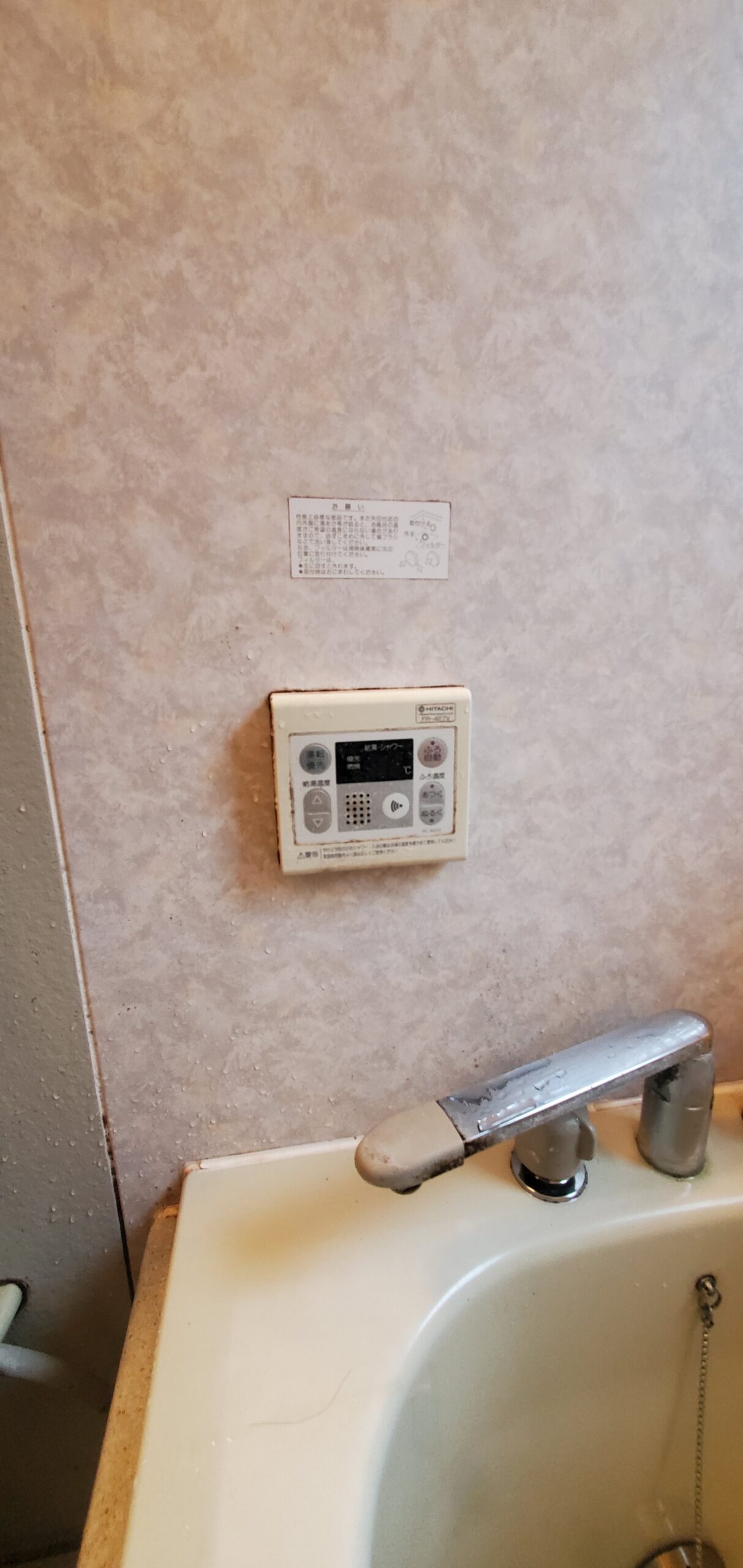 施工前 | 藤沢市周辺エリアのガス給湯器・電気温水器・エコキュート交換｜ 株式会社内藤商事