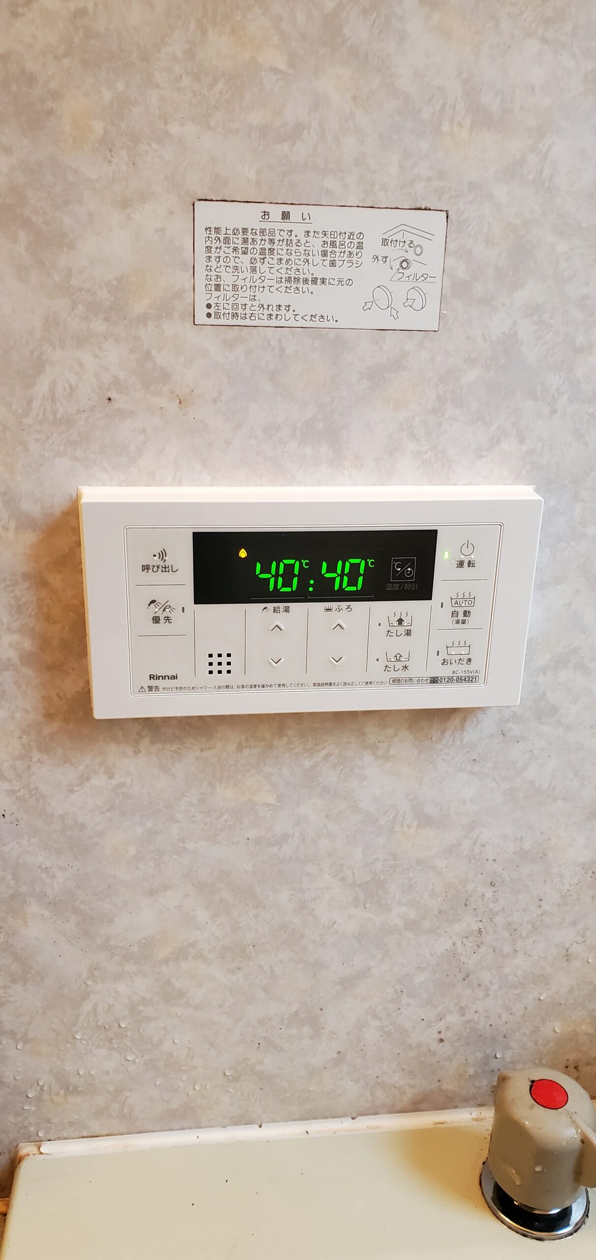 施工後 | 藤沢市周辺エリアのガス給湯器・電気温水器・エコキュート交換｜ 株式会社内藤商事