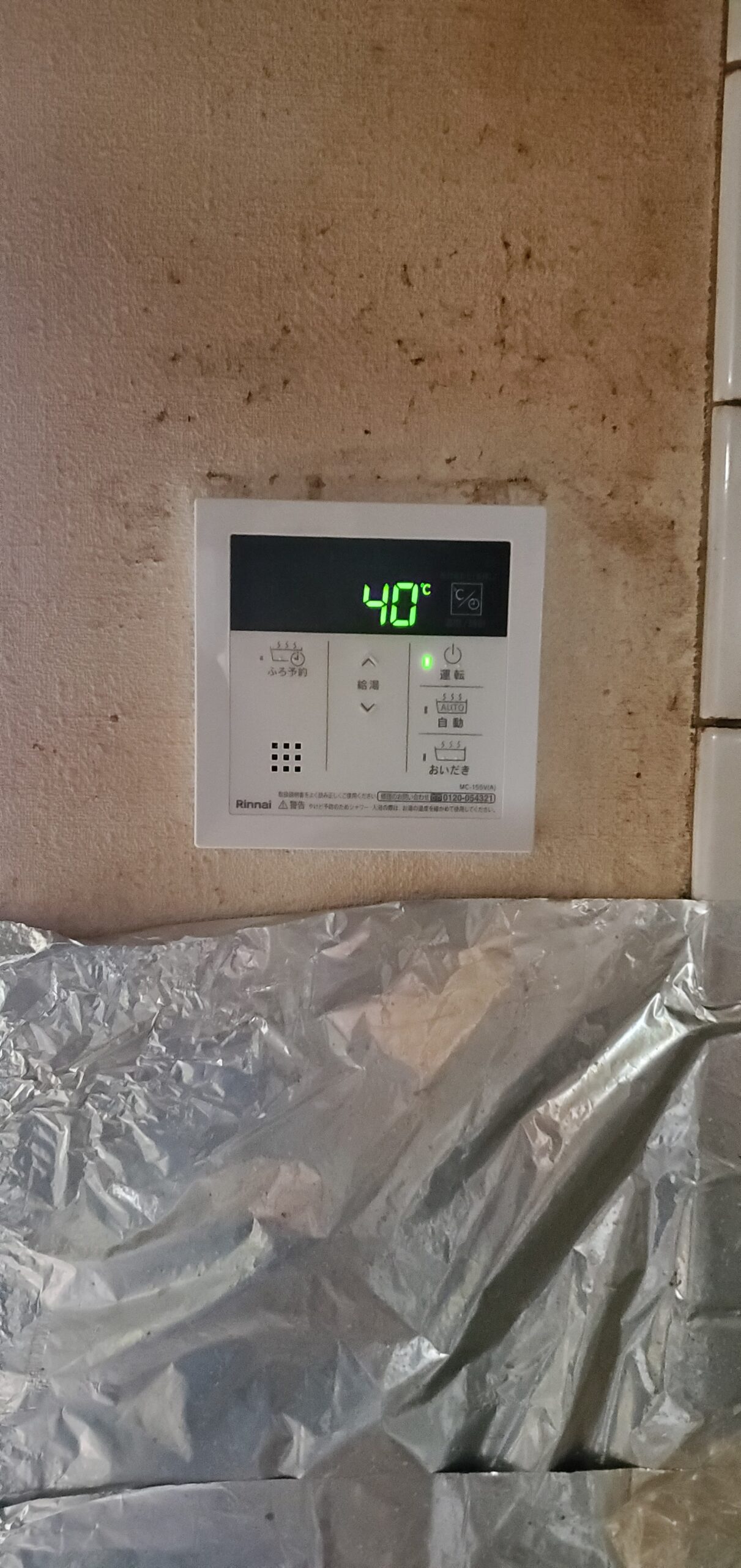 施工後 | 藤沢市周辺エリアのガス給湯器・電気温水器・エコキュート交換｜ 株式会社内藤商事