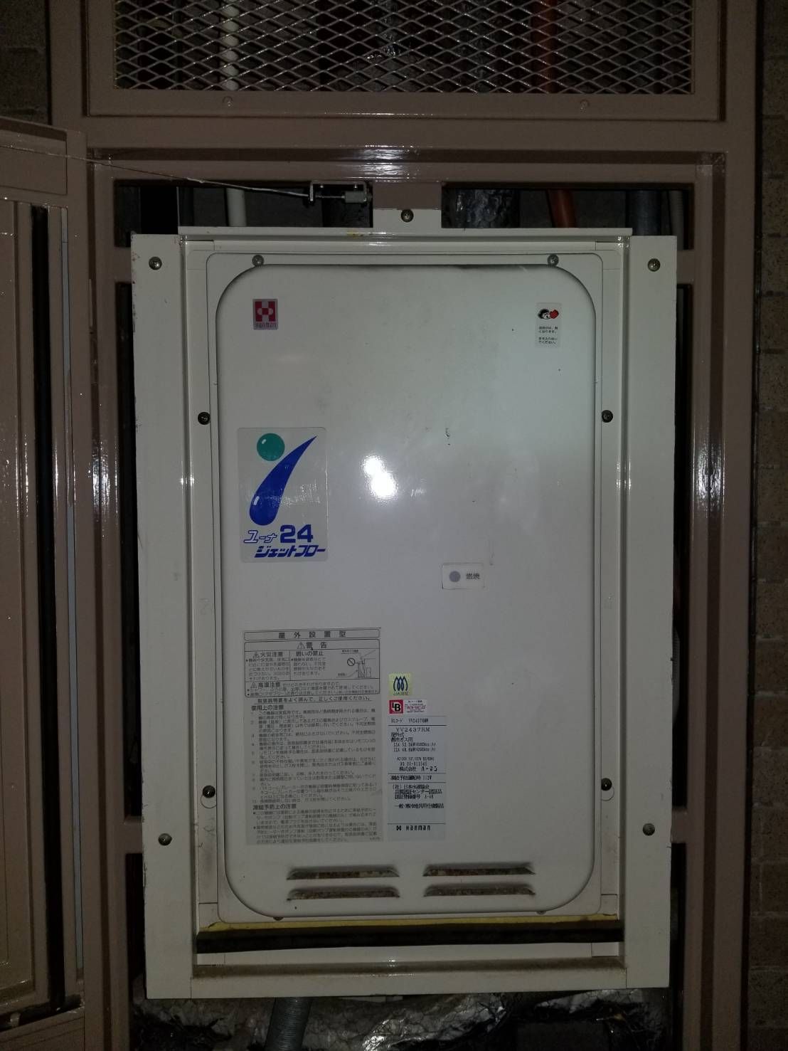 施工前 | 藤沢市周辺エリアのガス給湯器・電気温水器・エコキュート交換｜ 株式会社内藤商事