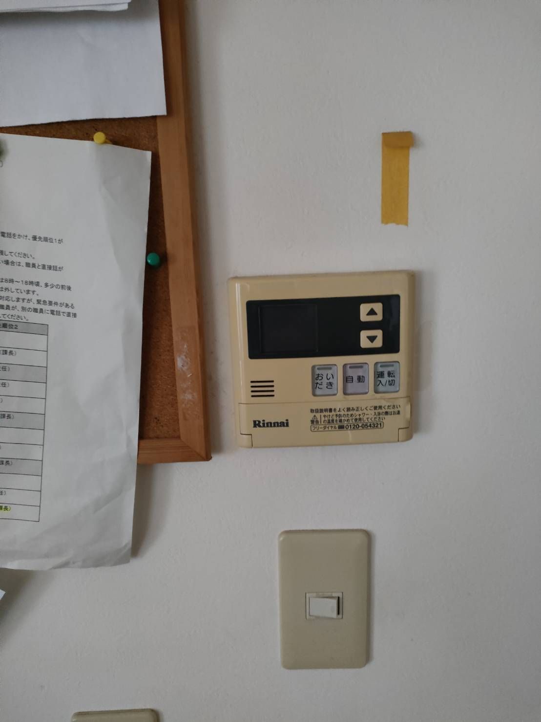 施工前 | 藤沢市周辺エリアのガス給湯器・電気温水器・エコキュート交換｜ 株式会社内藤商事