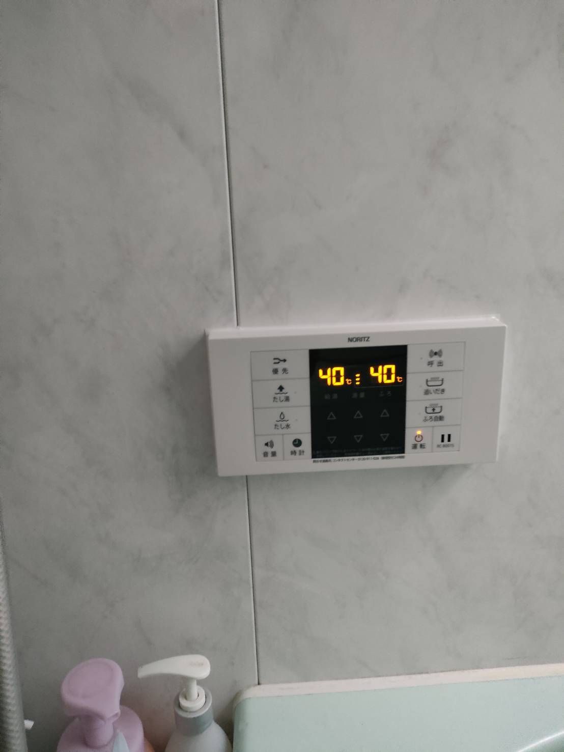 施工後 | 藤沢市周辺エリアのガス給湯器・電気温水器・エコキュート交換｜ 株式会社内藤商事