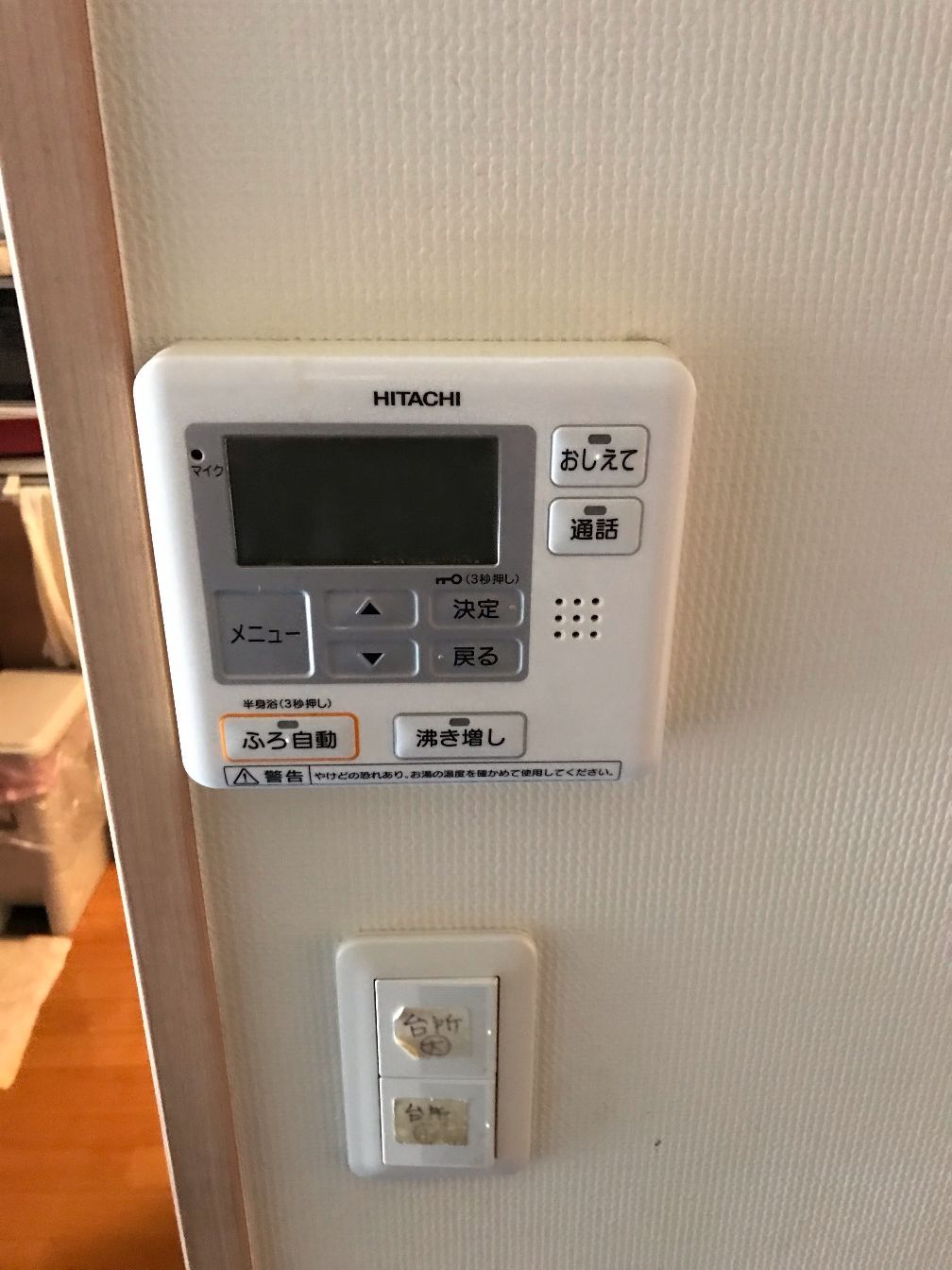 施工前 | 藤沢市周辺エリアのガス給湯器・電気温水器・エコキュート交換｜ 株式会社内藤商事