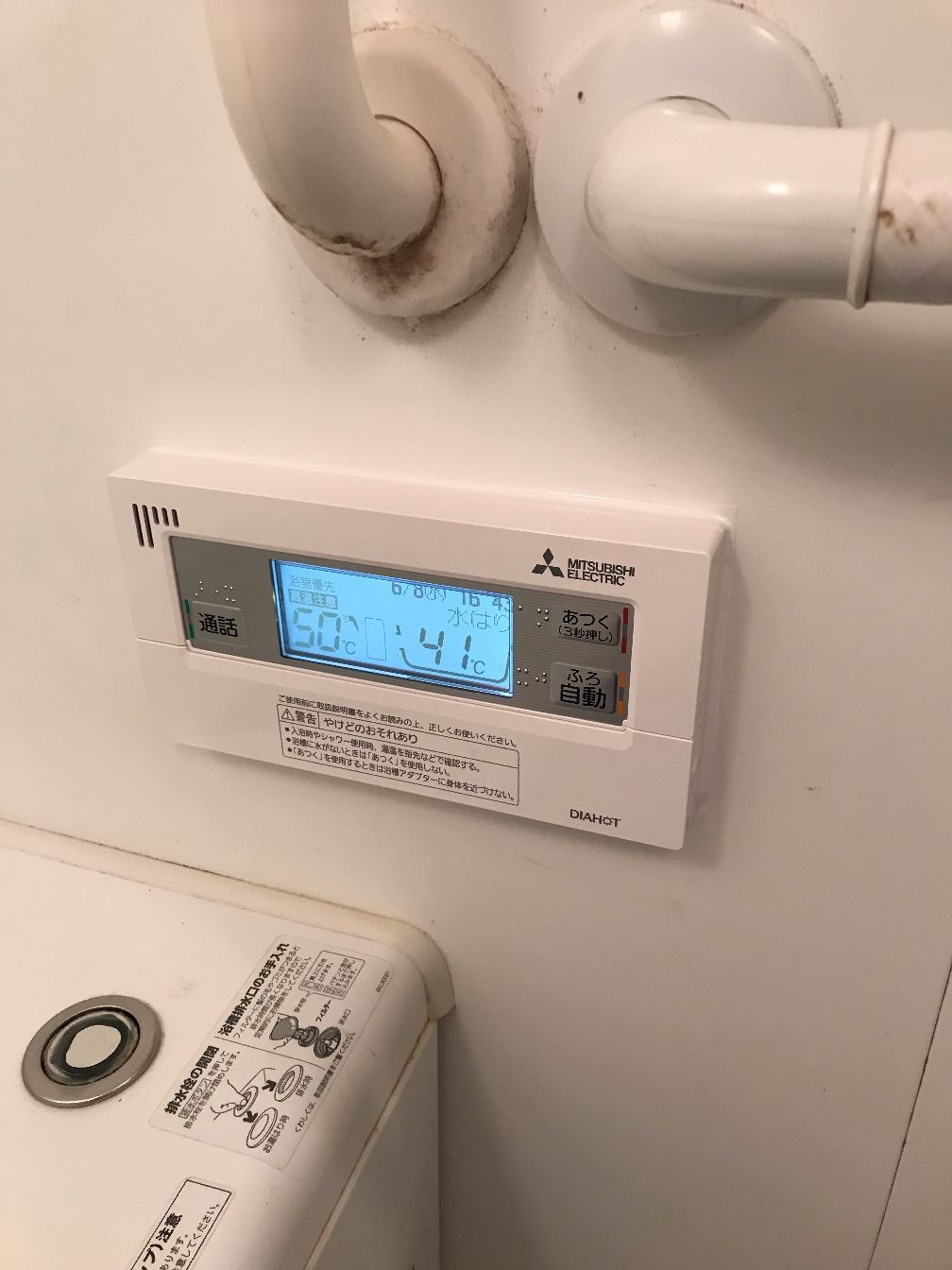 施工後 | 藤沢市周辺エリアのガス給湯器・電気温水器・エコキュート交換｜ 株式会社内藤商事