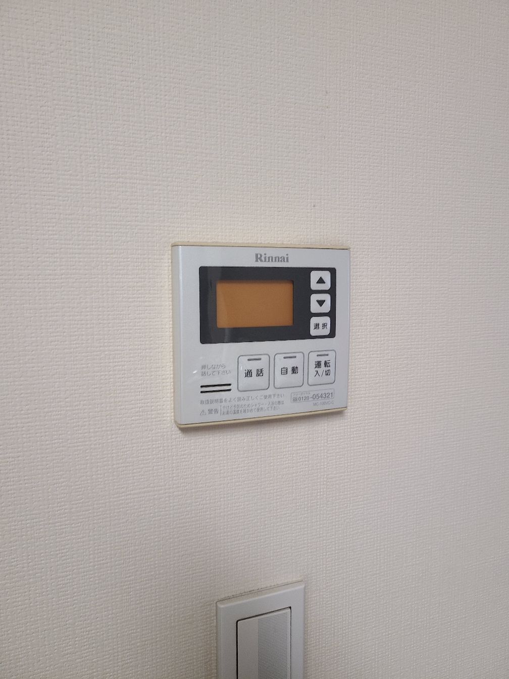 施工前 | 藤沢市周辺エリアのガス給湯器・電気温水器・エコキュート交換｜ 株式会社内藤商事