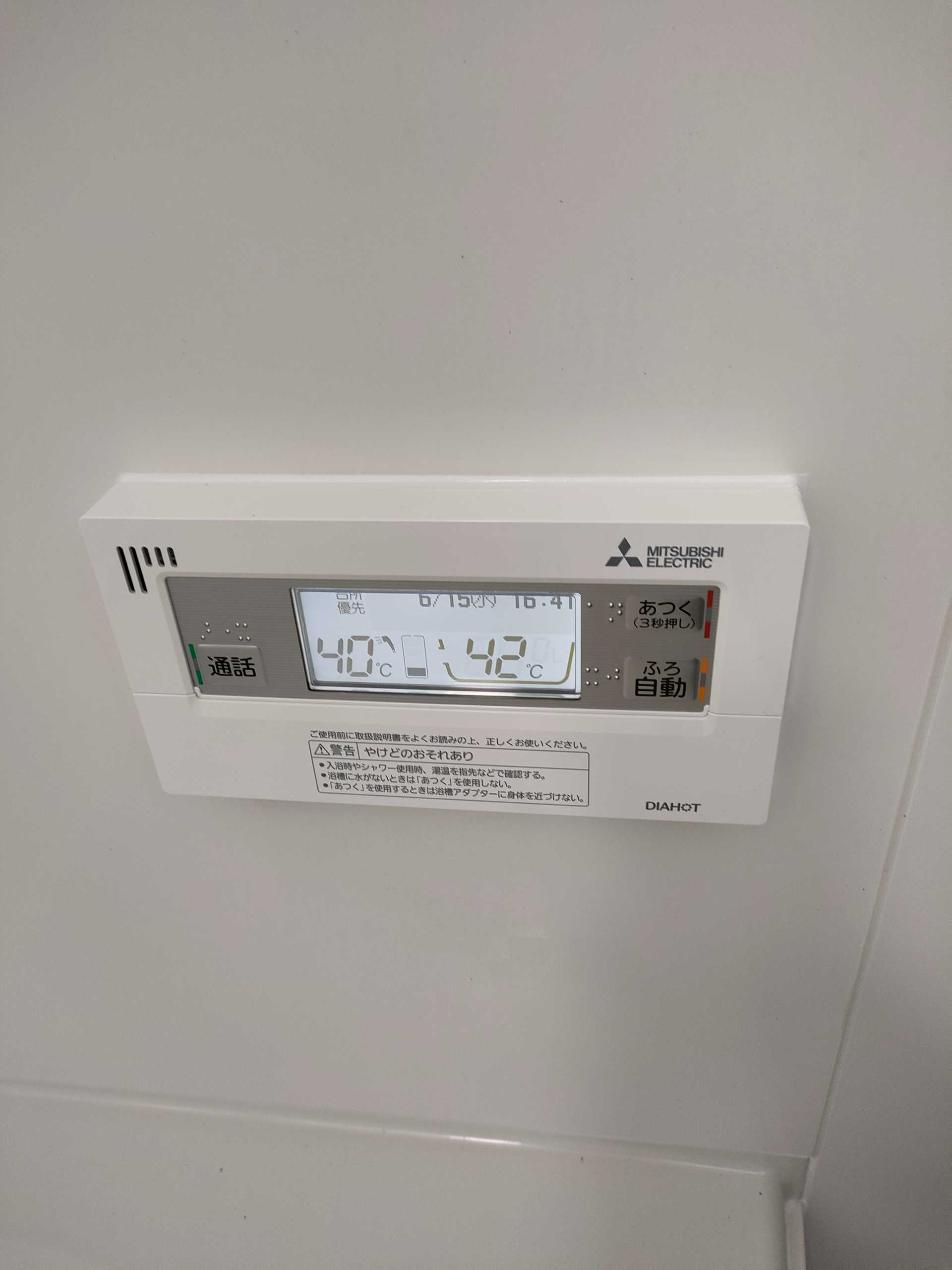 施工後 | 藤沢市周辺エリアのガス給湯器・電気温水器・エコキュート交換｜ 株式会社内藤商事