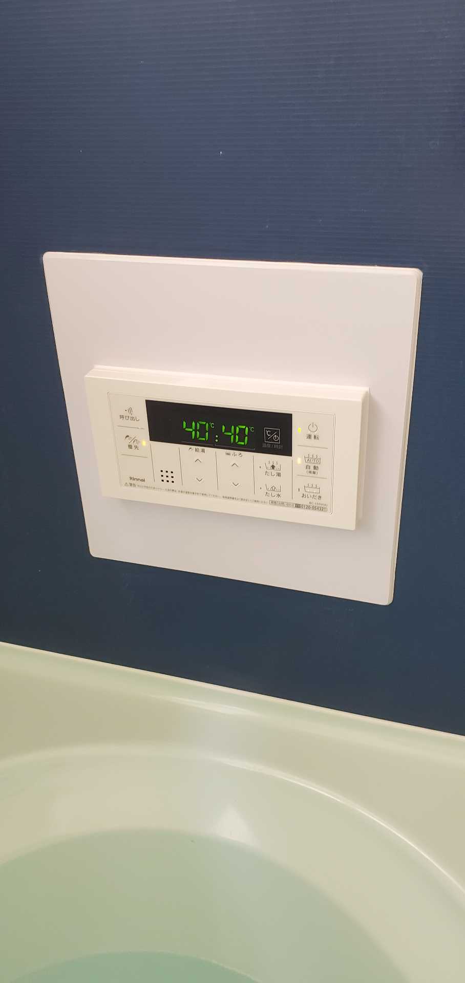 施工後 | 藤沢市周辺エリアのガス給湯器・電気温水器・エコキュート交換｜ 株式会社内藤商事