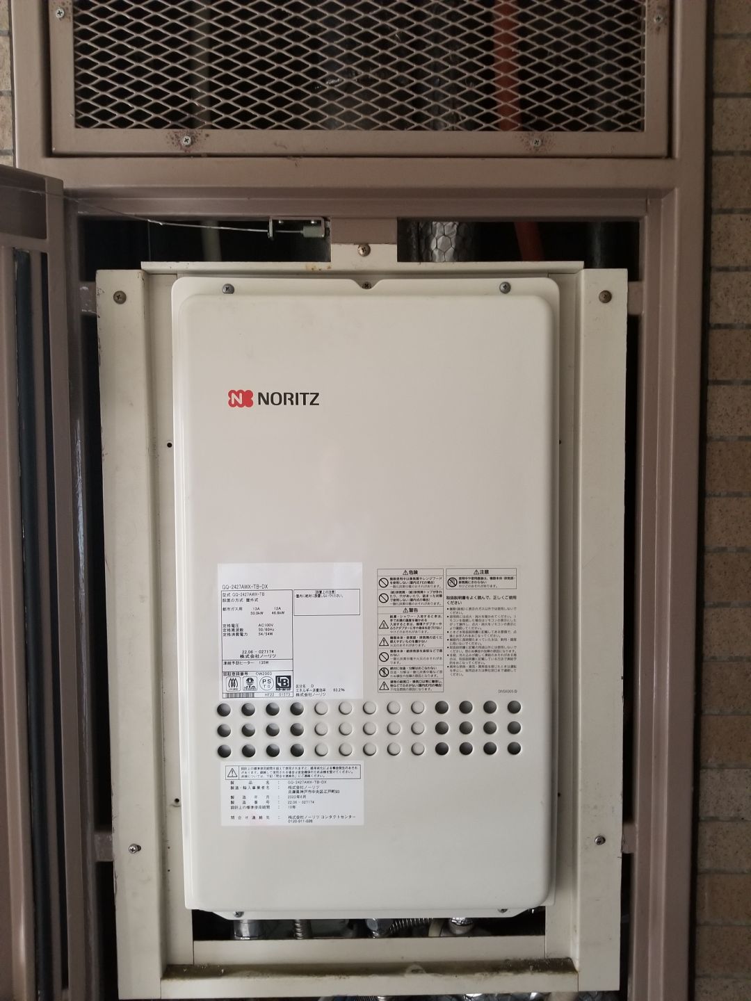 施工後 | 藤沢市周辺エリアのガス給湯器・電気温水器・エコキュート交換｜ 株式会社内藤商事