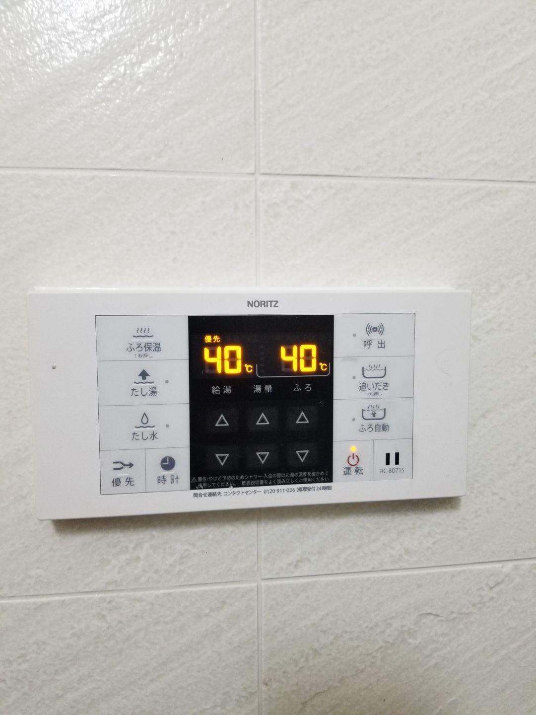 施工後 | 藤沢市周辺エリアのガス給湯器・電気温水器・エコキュート交換｜ 株式会社内藤商事