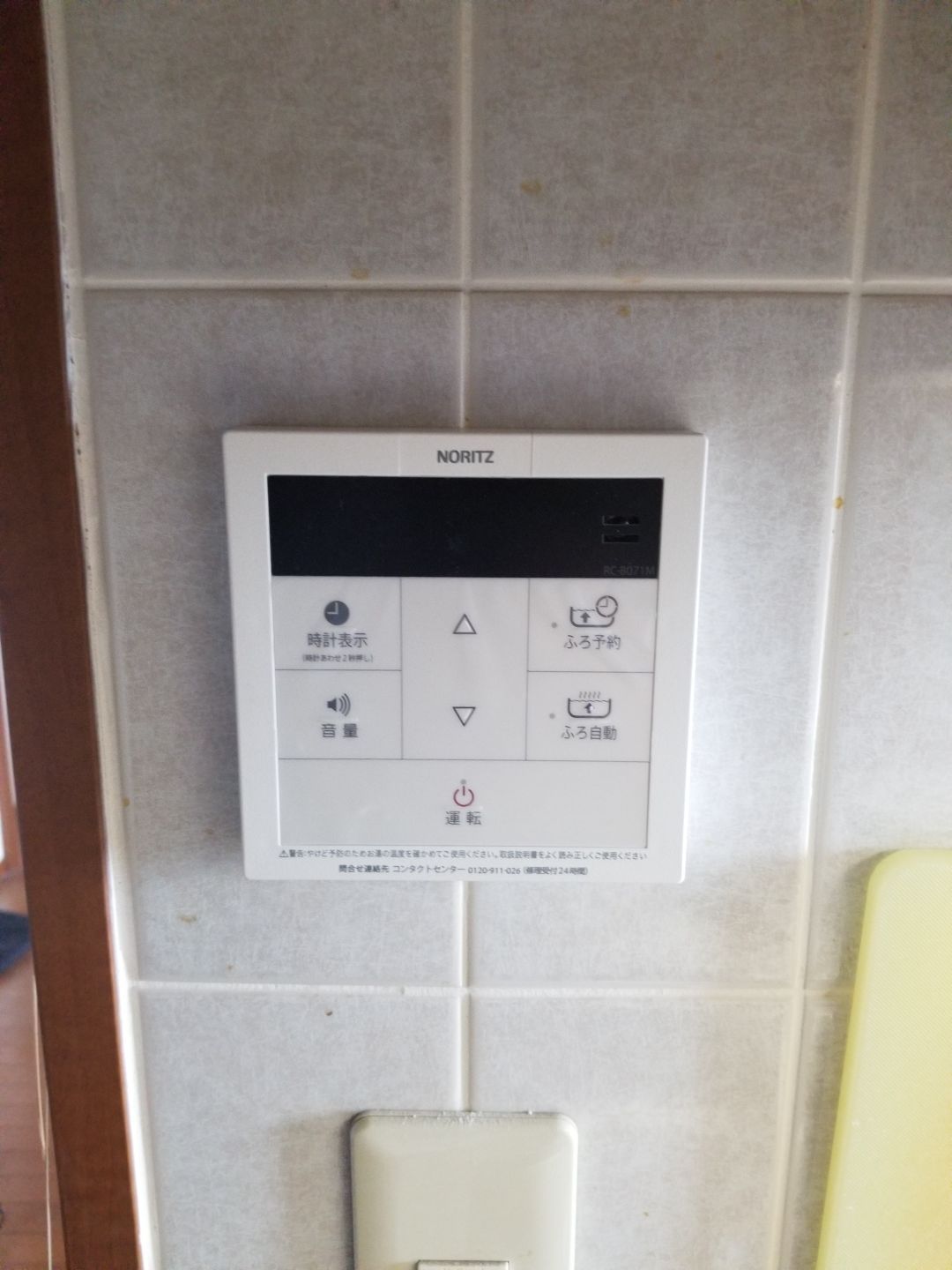 施工後 | 藤沢市周辺エリアのガス給湯器・電気温水器・エコキュート交換｜ 株式会社内藤商事