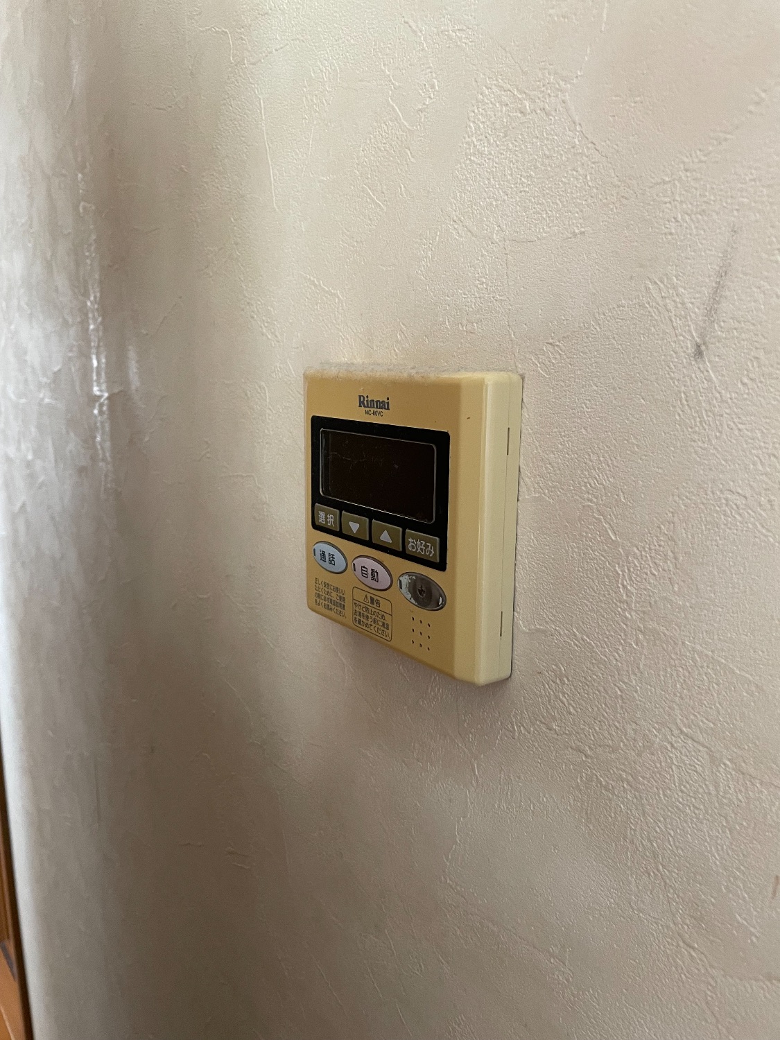 施工前 | 藤沢市周辺エリアのガス給湯器・電気温水器・エコキュート交換｜ 株式会社内藤商事