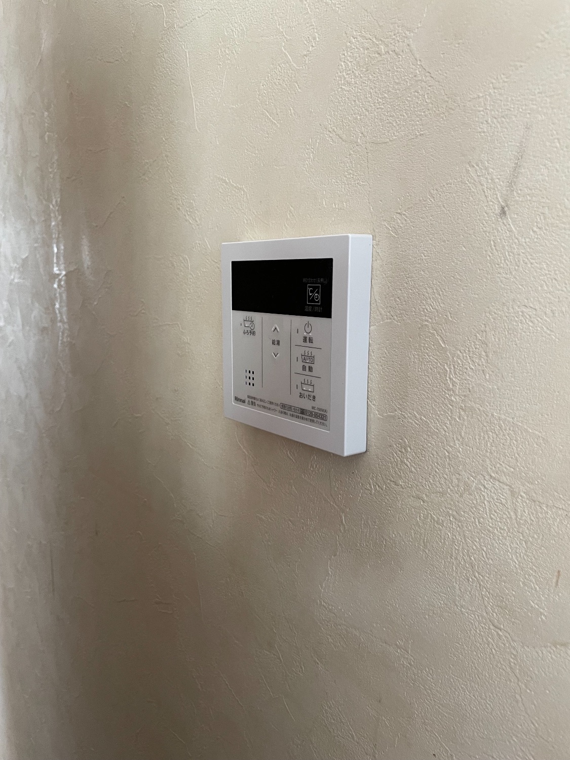 施工後 | 藤沢市周辺エリアのガス給湯器・電気温水器・エコキュート交換｜ 株式会社内藤商事