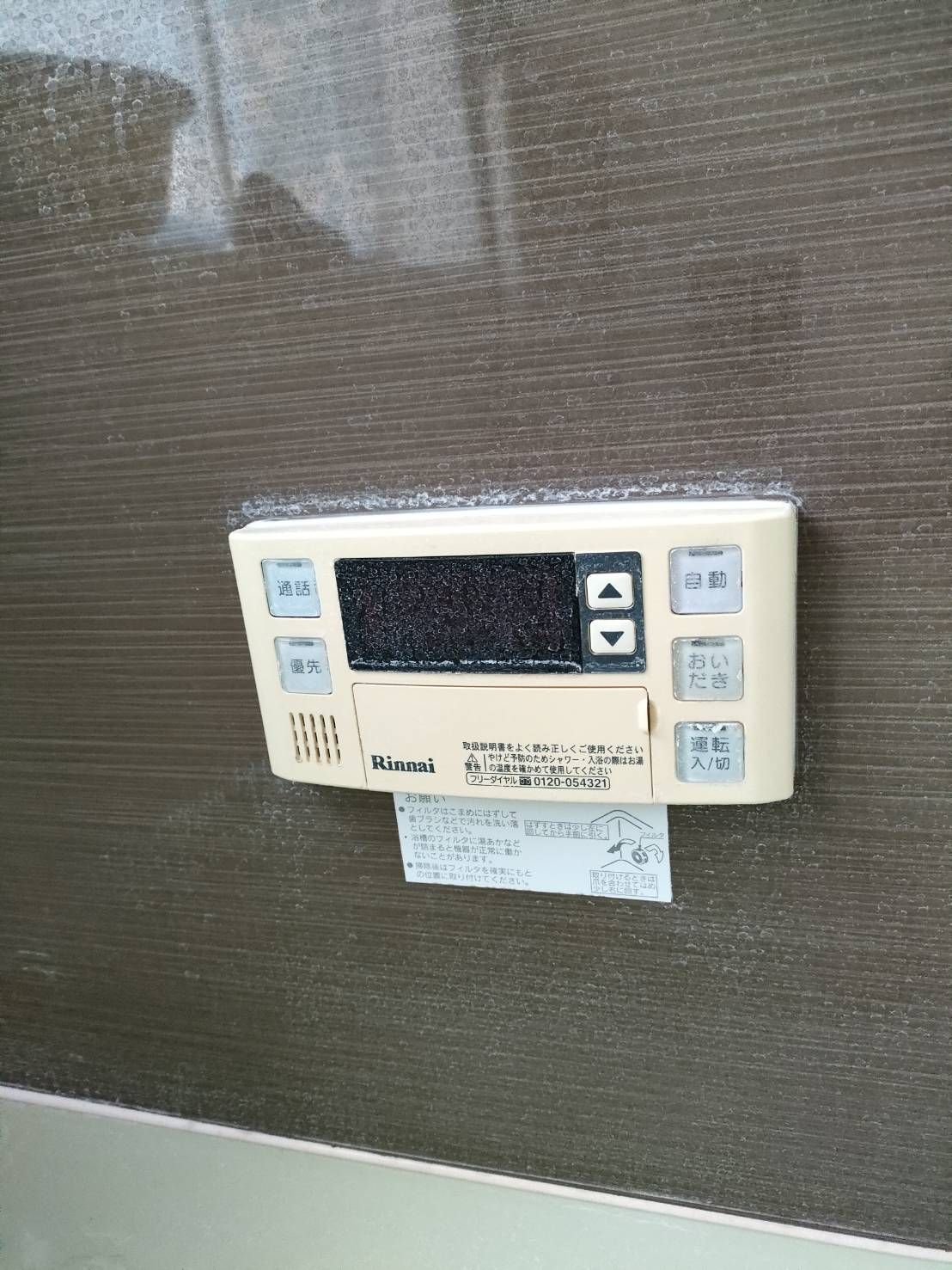 施工前 | 藤沢市周辺エリアのガス給湯器・電気温水器・エコキュート交換｜ 株式会社内藤商事