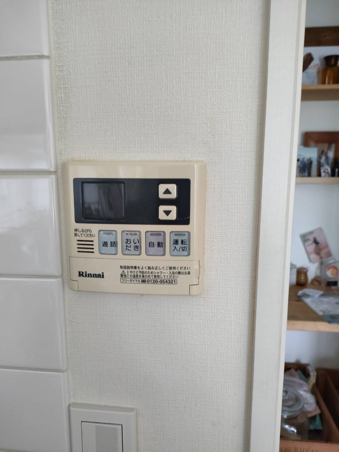 施工前 | 藤沢市周辺エリアのガス給湯器・電気温水器・エコキュート交換｜ 株式会社内藤商事