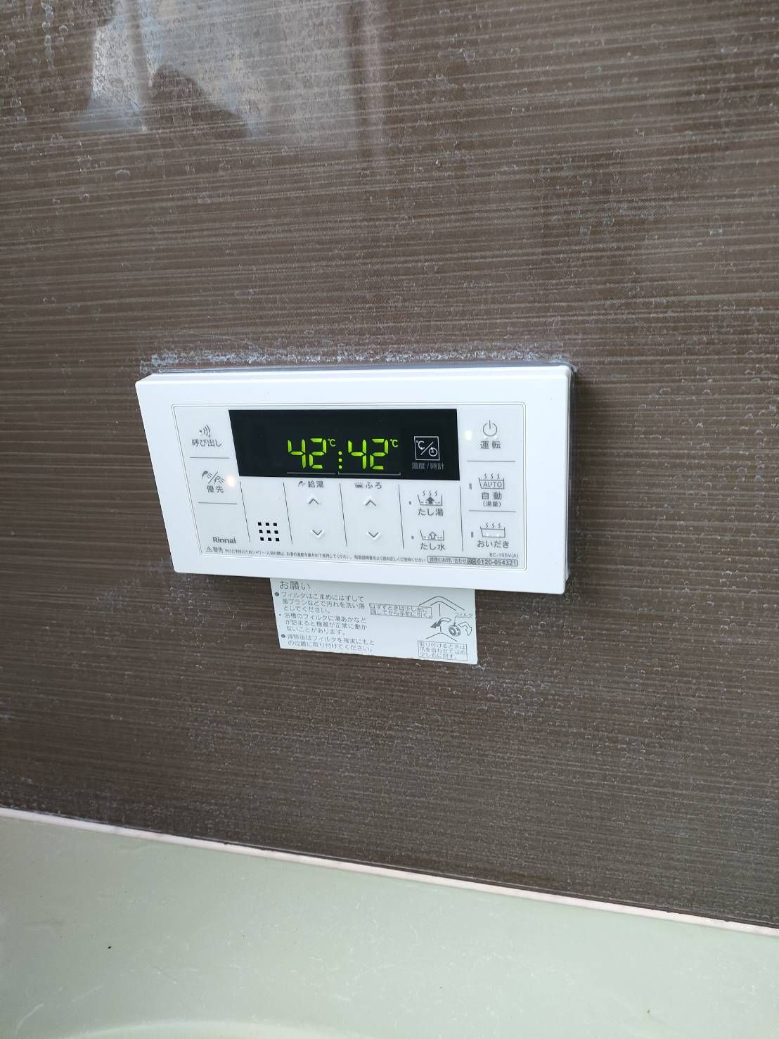 施工後 | 藤沢市周辺エリアのガス給湯器・電気温水器・エコキュート交換｜ 株式会社内藤商事