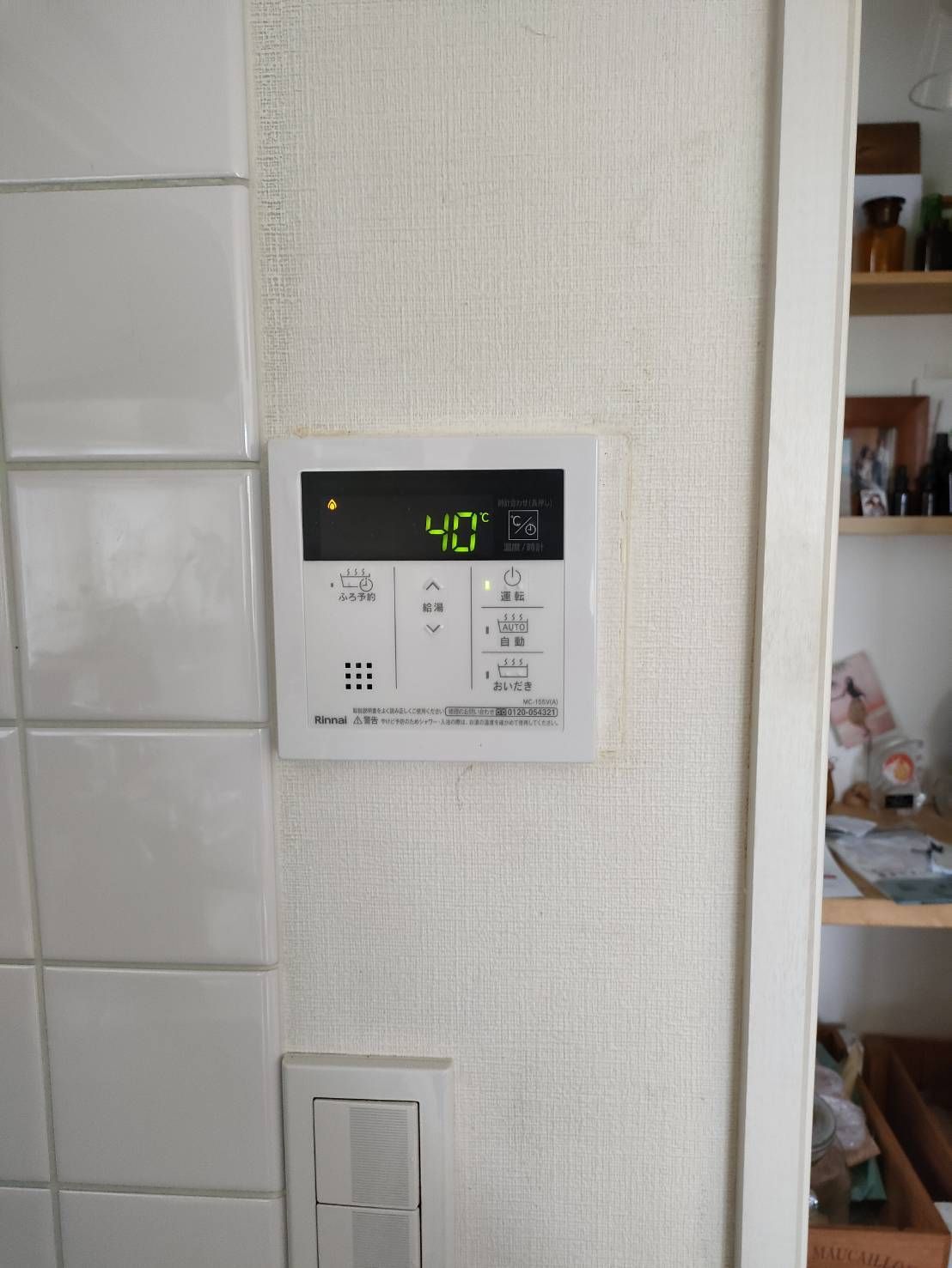 施工後 | 藤沢市周辺エリアのガス給湯器・電気温水器・エコキュート交換｜ 株式会社内藤商事