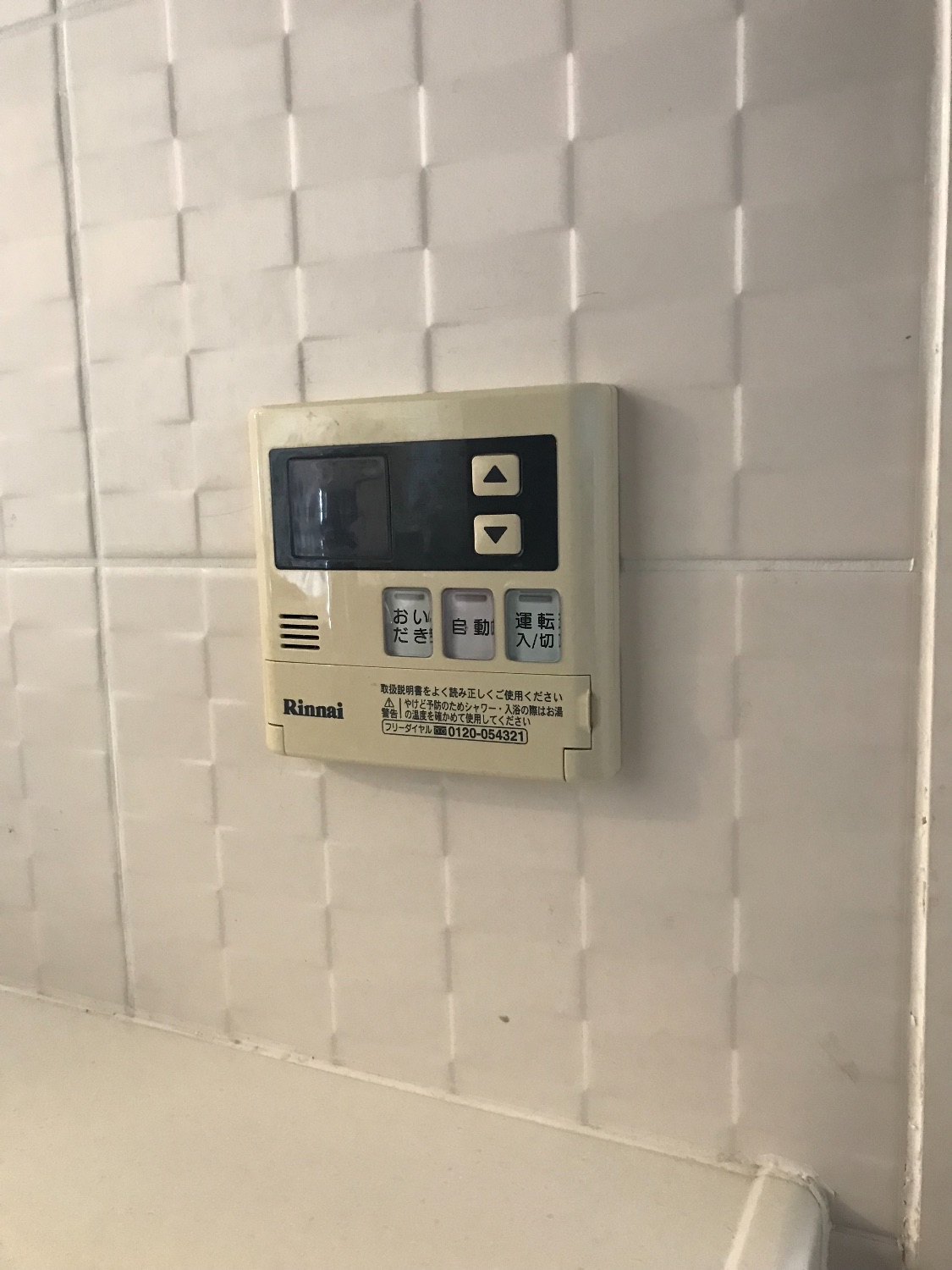 施工前 | 藤沢市周辺エリアのガス給湯器・電気温水器・エコキュート交換｜ 株式会社内藤商事