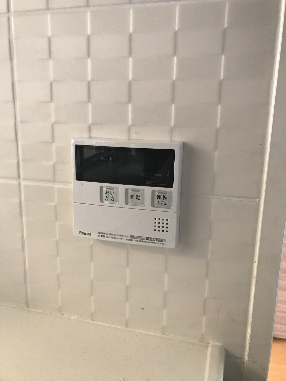 施工後 | 藤沢市周辺エリアのガス給湯器・電気温水器・エコキュート交換｜ 株式会社内藤商事