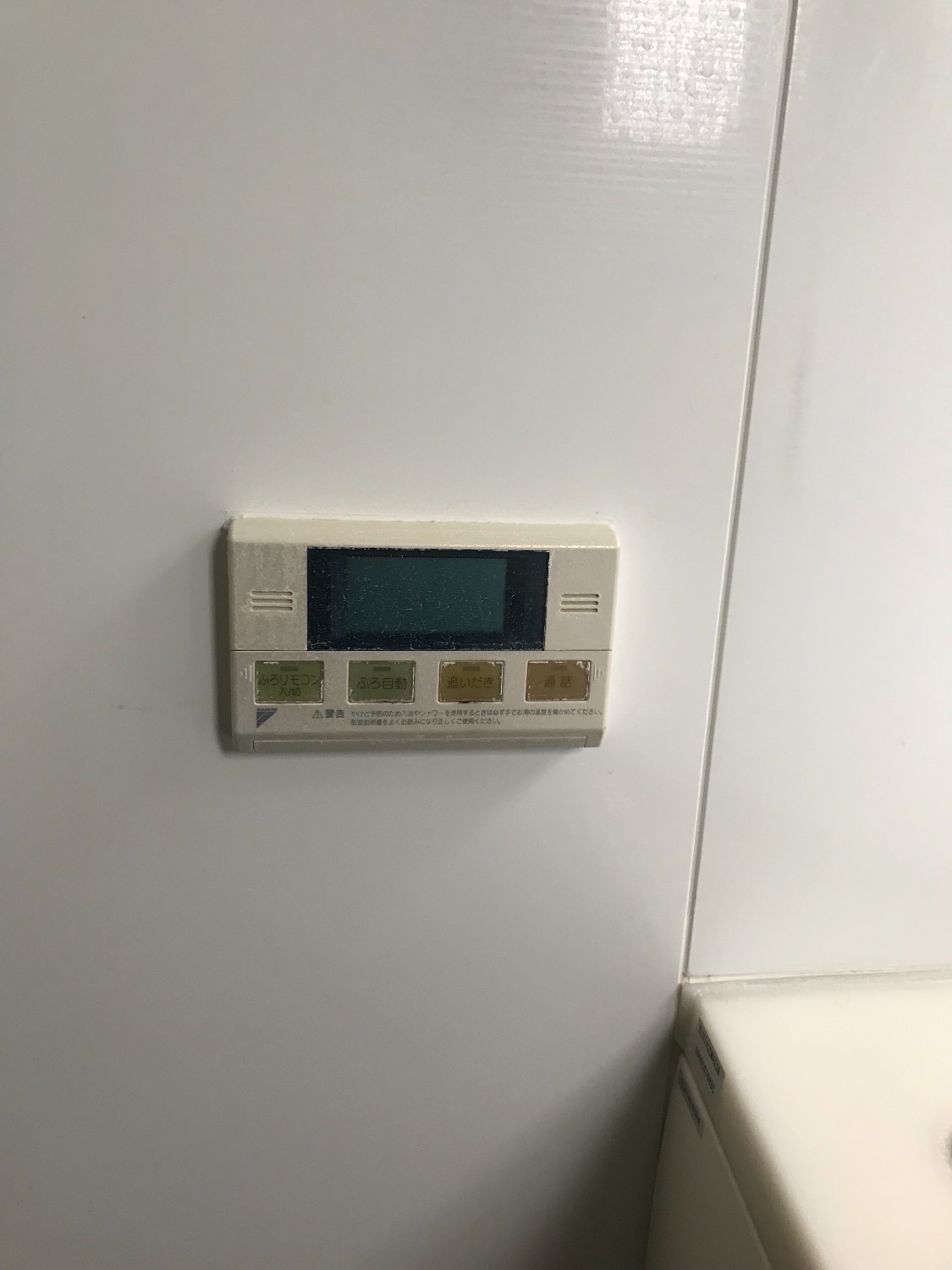 施工前 | 藤沢市周辺エリアのガス給湯器・電気温水器・エコキュート交換｜ 株式会社内藤商事