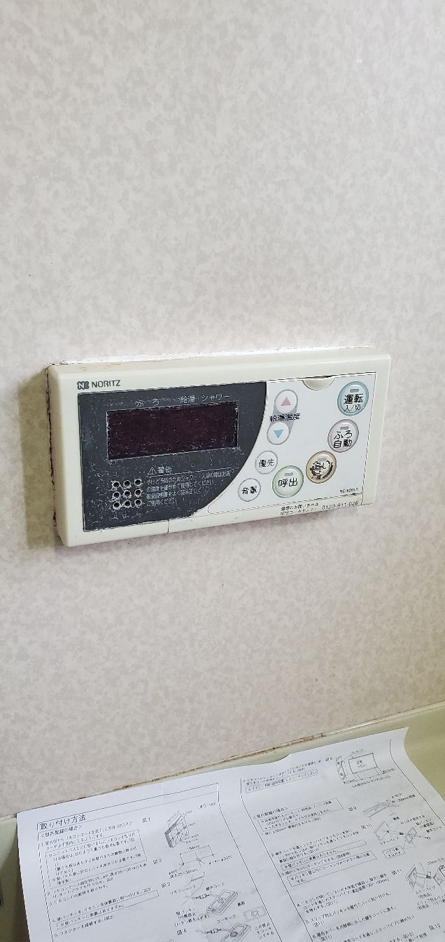 施工前 | 藤沢市周辺エリアのガス給湯器・電気温水器・エコキュート交換｜ 株式会社内藤商事