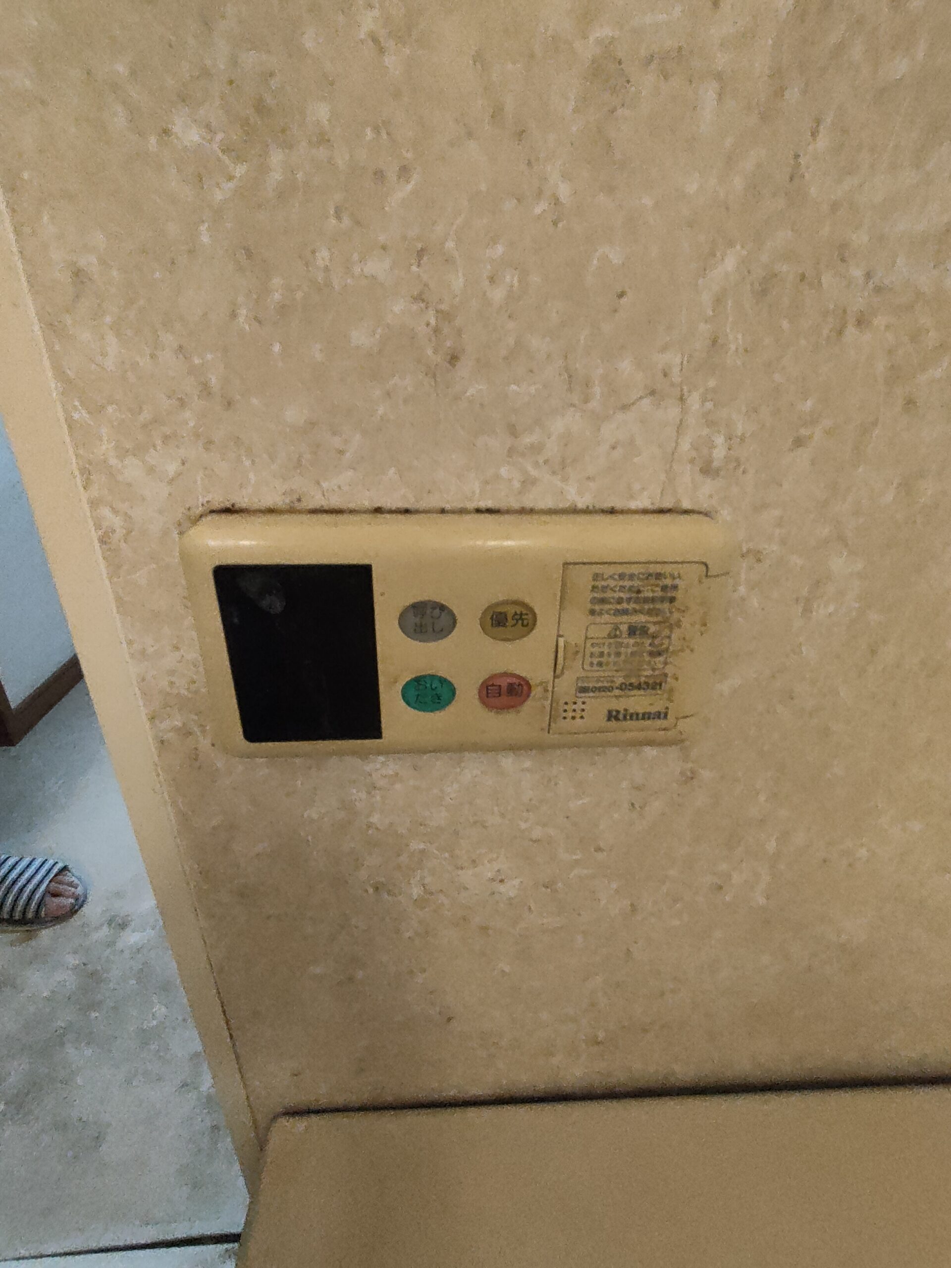 施工前 | 藤沢市周辺エリアのガス給湯器・電気温水器・エコキュート交換｜ 株式会社内藤商事