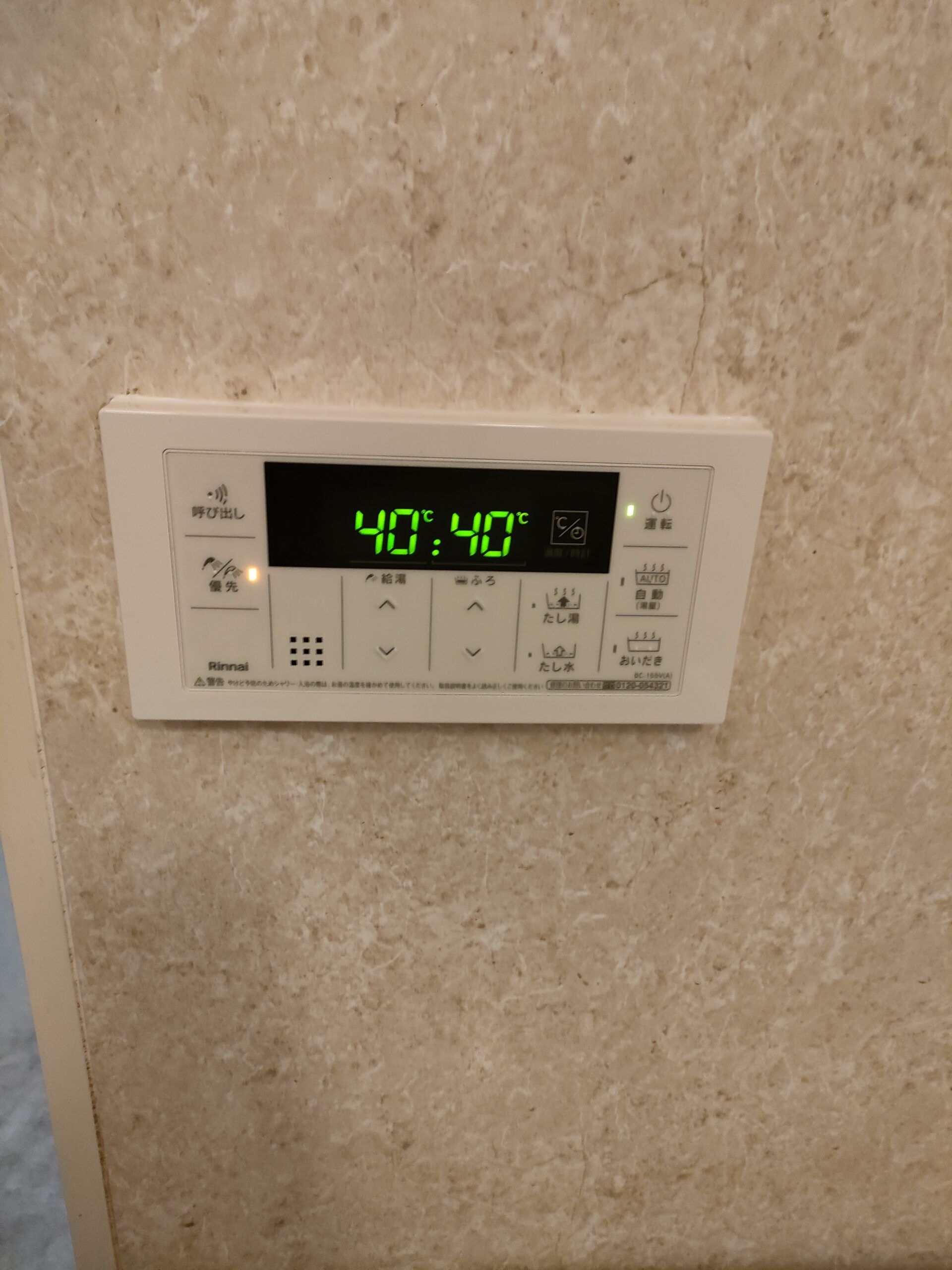 施工後 | 藤沢市周辺エリアのガス給湯器・電気温水器・エコキュート交換｜ 株式会社内藤商事