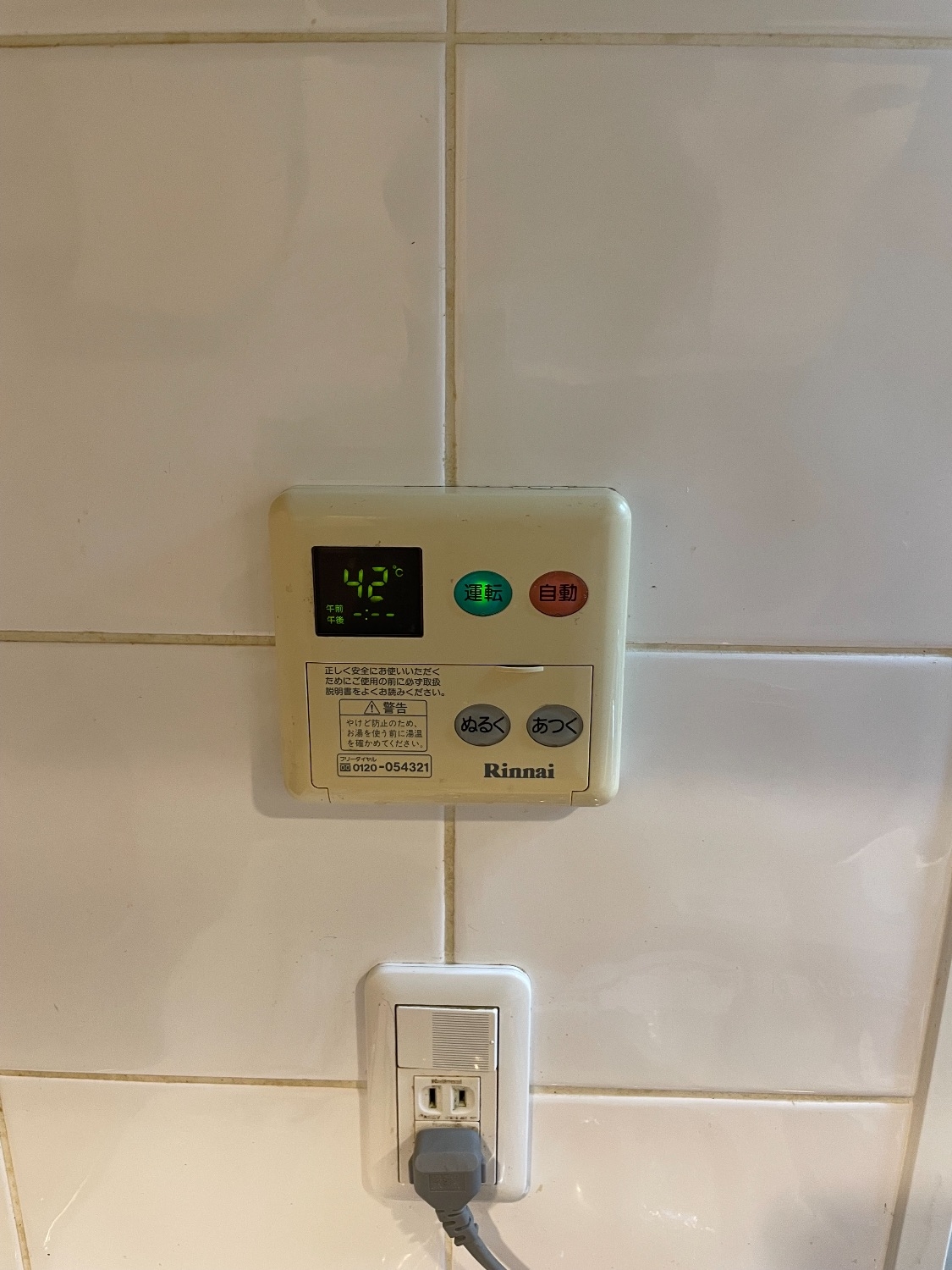 施工前 | 藤沢市周辺エリアのガス給湯器・電気温水器・エコキュート交換｜ 株式会社内藤商事