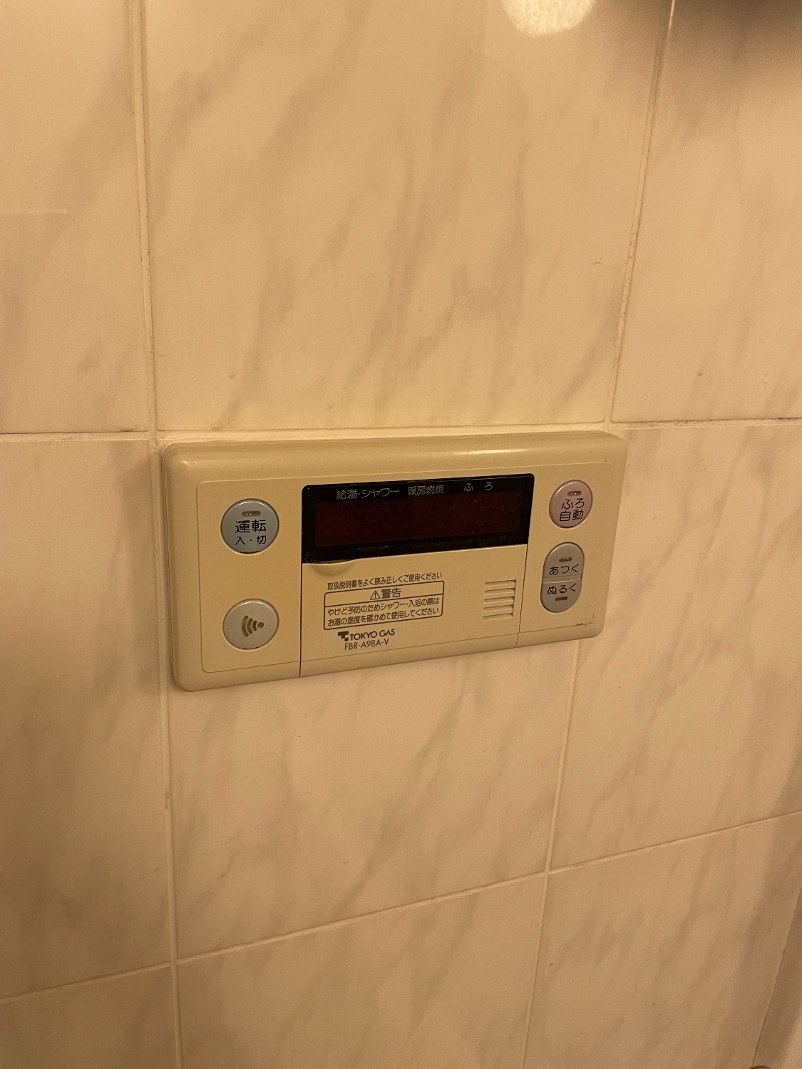 施工前 | 藤沢市周辺エリアのガス給湯器・電気温水器・エコキュート交換｜ 株式会社内藤商事