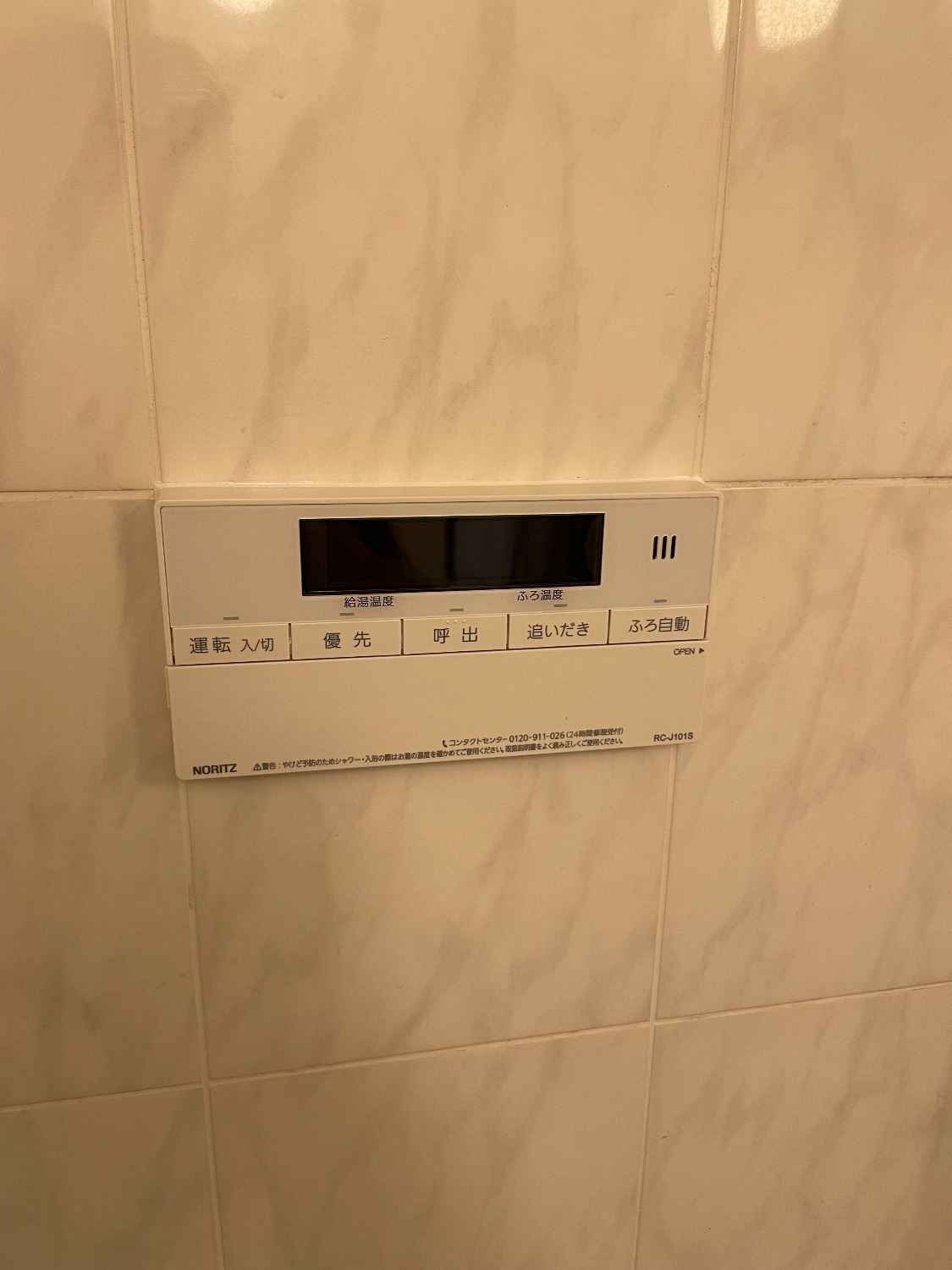 施工後 | 藤沢市周辺エリアのガス給湯器・電気温水器・エコキュート交換｜ 株式会社内藤商事