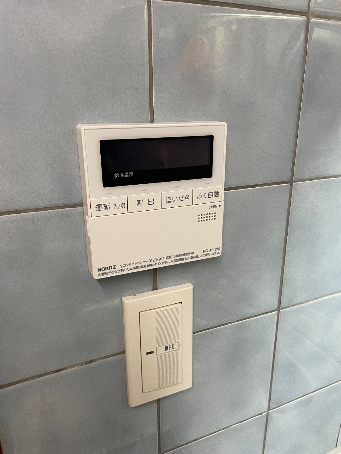 施工後 | 藤沢市周辺エリアのガス給湯器・電気温水器・エコキュート交換｜ 株式会社内藤商事