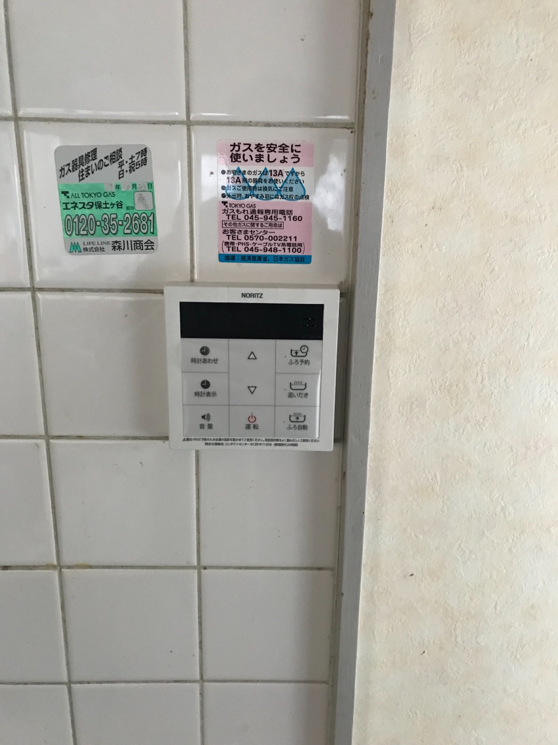 施工後 | 藤沢市周辺エリアのガス給湯器・電気温水器・エコキュート交換｜ 株式会社内藤商事