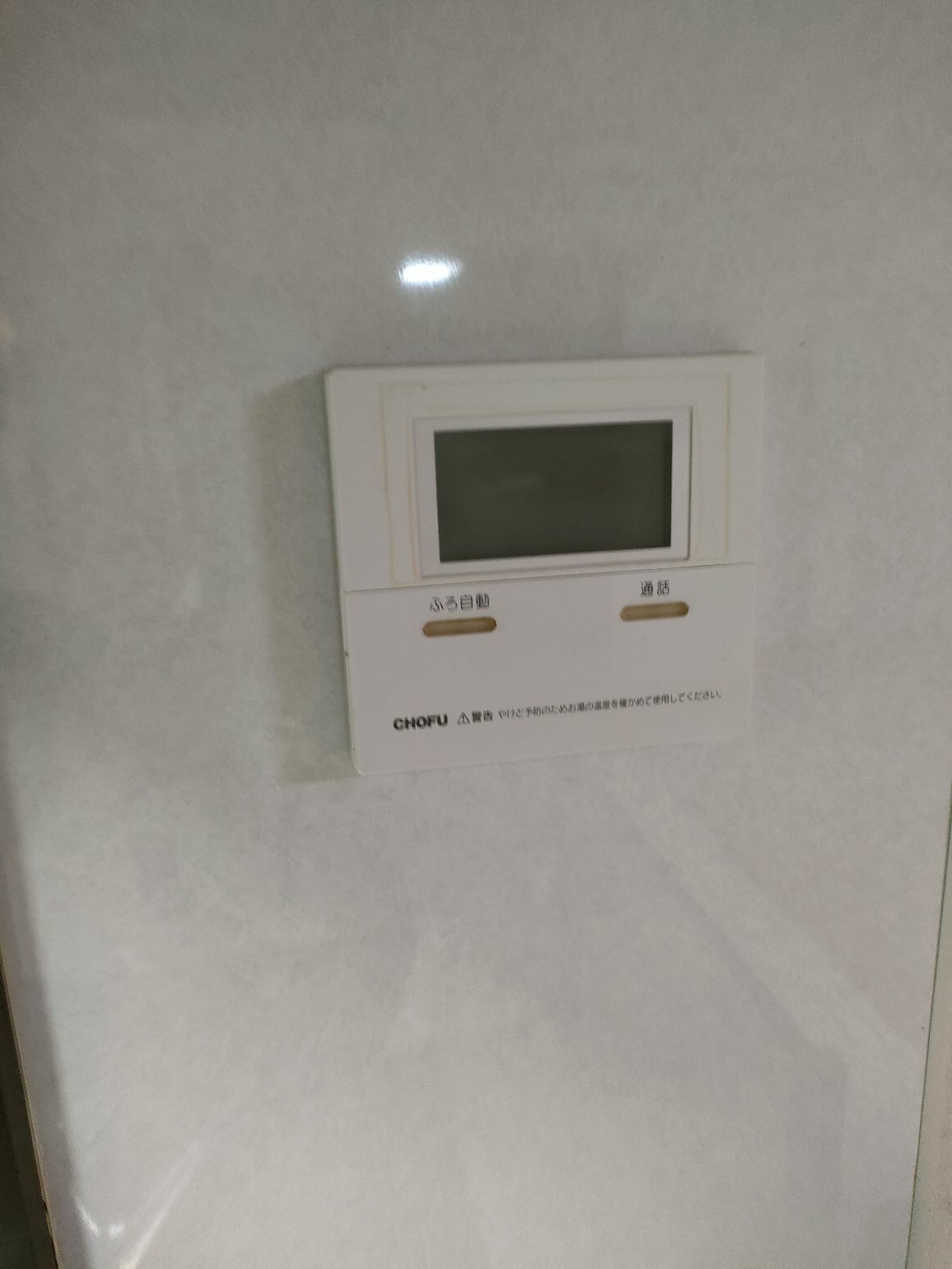 施工前 | 藤沢市周辺エリアのガス給湯器・電気温水器・エコキュート交換｜ 株式会社内藤商事