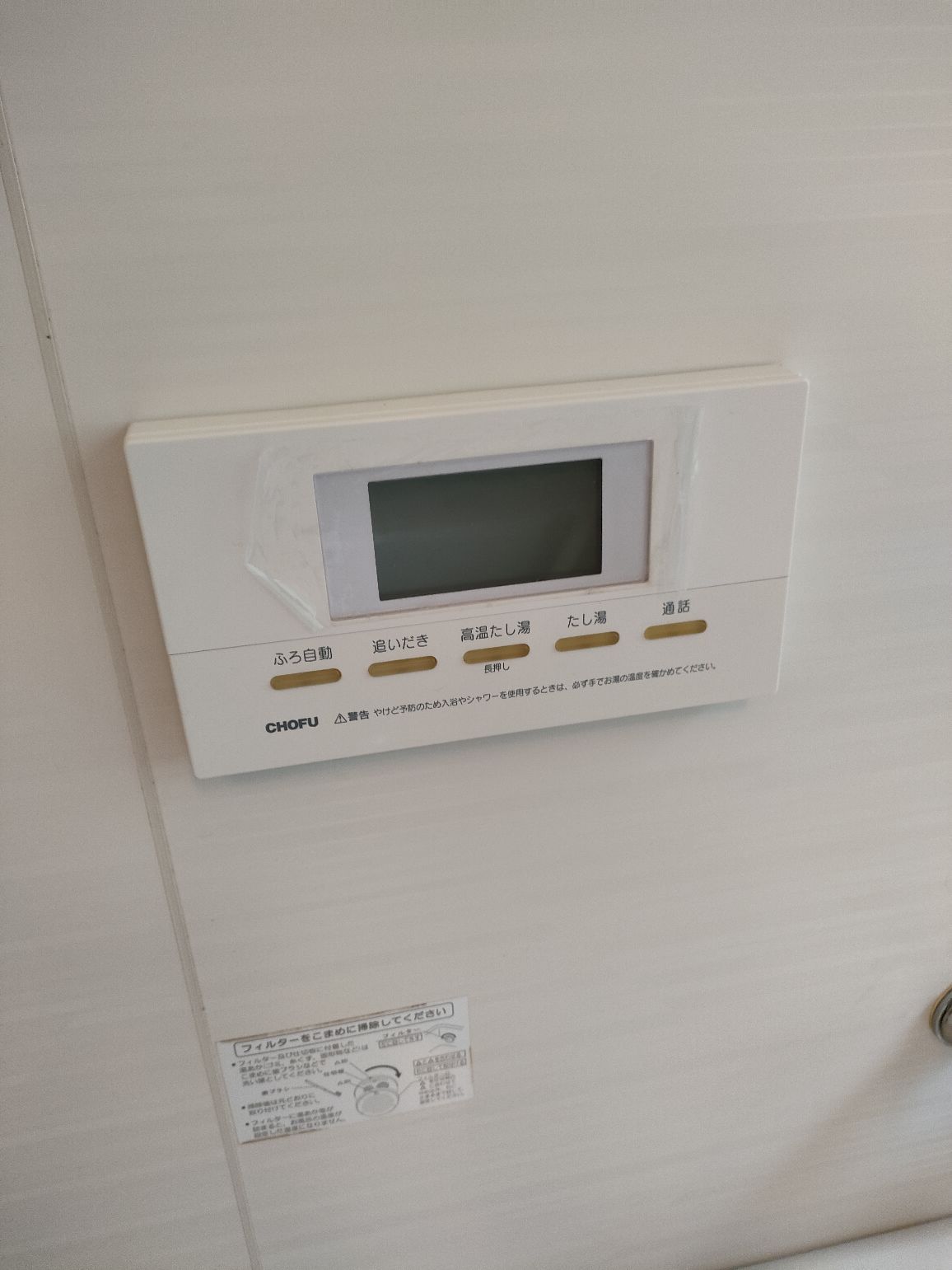 施工前 | 藤沢市周辺エリアのガス給湯器・電気温水器・エコキュート交換｜ 株式会社内藤商事