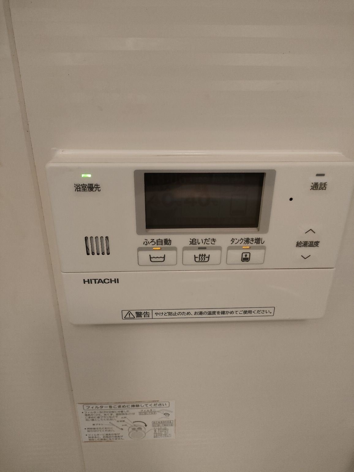 施工後 | 藤沢市周辺エリアのガス給湯器・電気温水器・エコキュート交換｜ 株式会社内藤商事