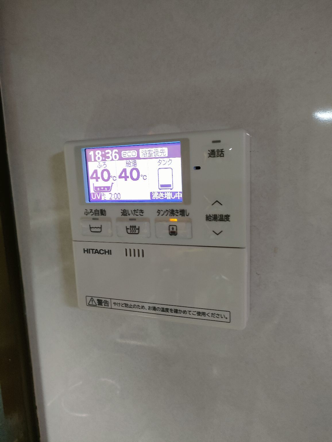 施工後 | 藤沢市周辺エリアのガス給湯器・電気温水器・エコキュート交換｜ 株式会社内藤商事