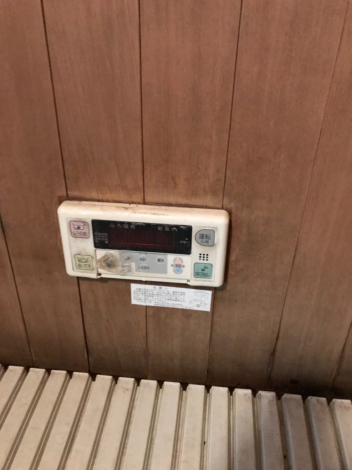 施工前 | 藤沢市周辺エリアのガス給湯器・電気温水器・エコキュート交換｜ 株式会社内藤商事