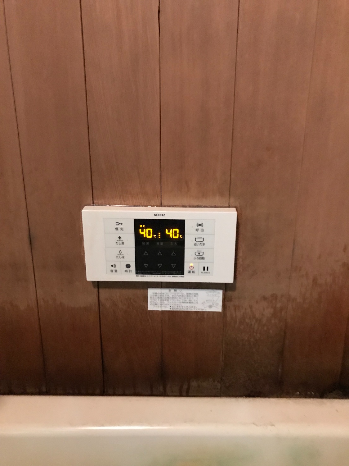 施工後 | 藤沢市周辺エリアのガス給湯器・電気温水器・エコキュート交換｜ 株式会社内藤商事