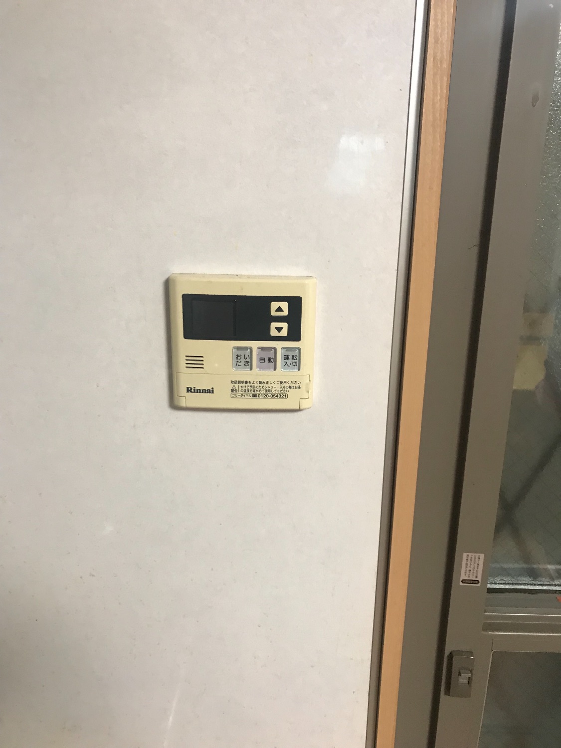 施工前 | 藤沢市周辺エリアのガス給湯器・電気温水器・エコキュート交換｜ 株式会社内藤商事