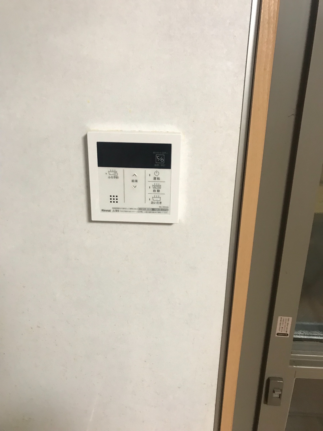 施工後 | 藤沢市周辺エリアのガス給湯器・電気温水器・エコキュート交換｜ 株式会社内藤商事