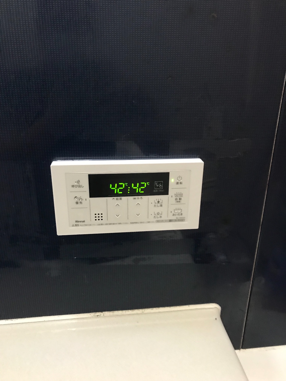 施工後 | 藤沢市周辺エリアのガス給湯器・電気温水器・エコキュート交換｜ 株式会社内藤商事