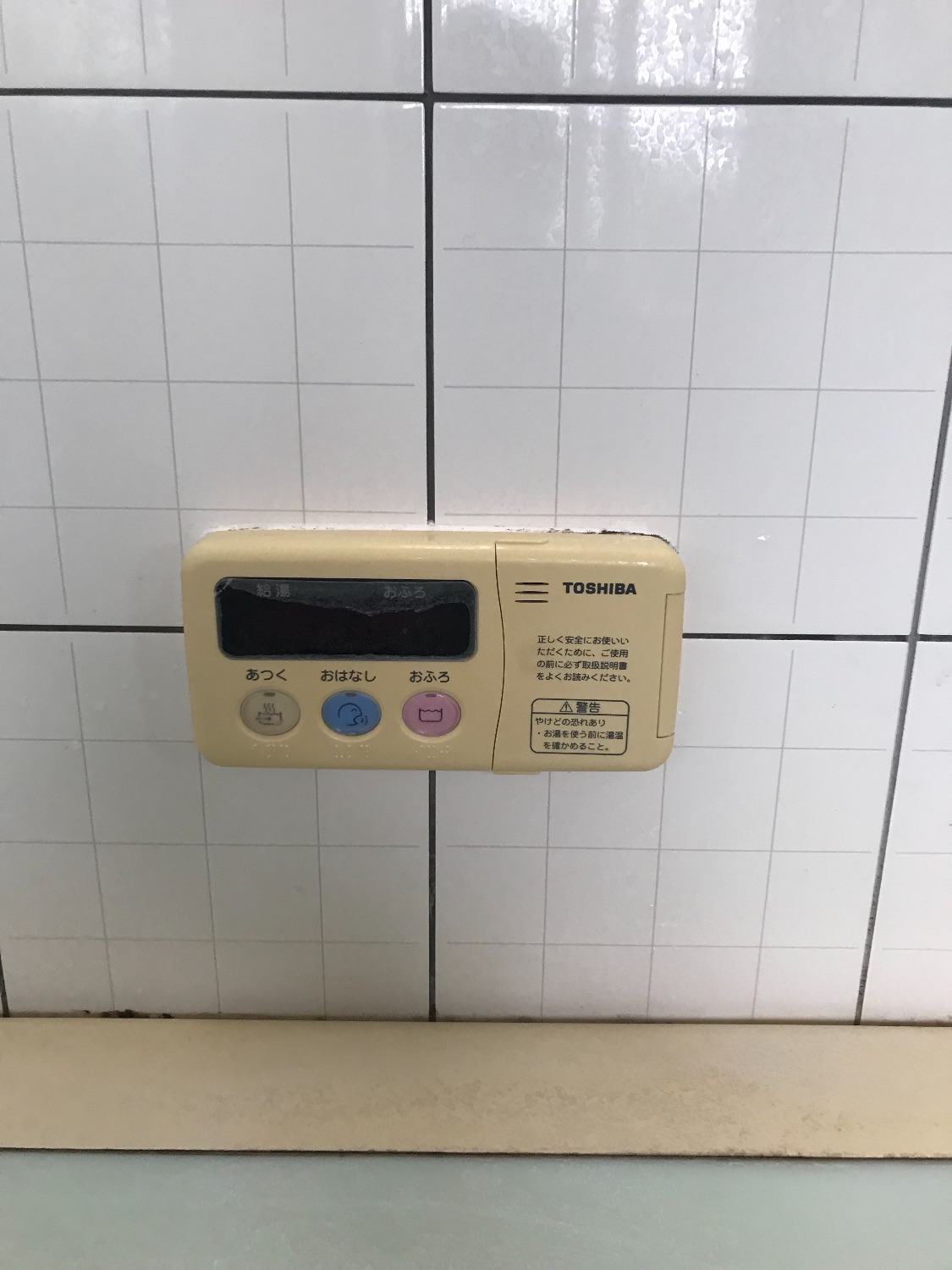 施工前 | 藤沢市周辺エリアのガス給湯器・電気温水器・エコキュート交換｜ 株式会社内藤商事