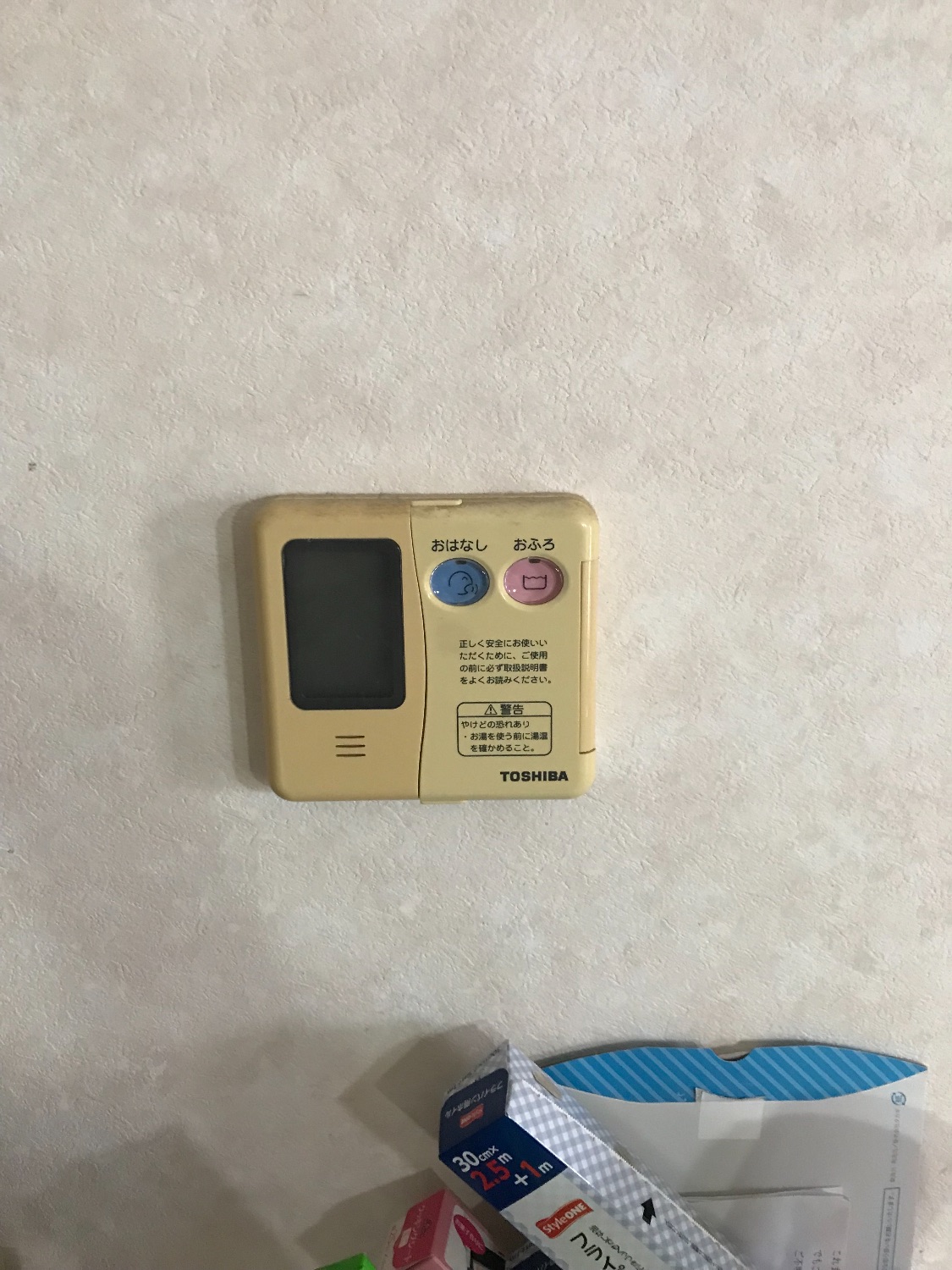 施工前 | 藤沢市周辺エリアのガス給湯器・電気温水器・エコキュート交換｜ 株式会社内藤商事