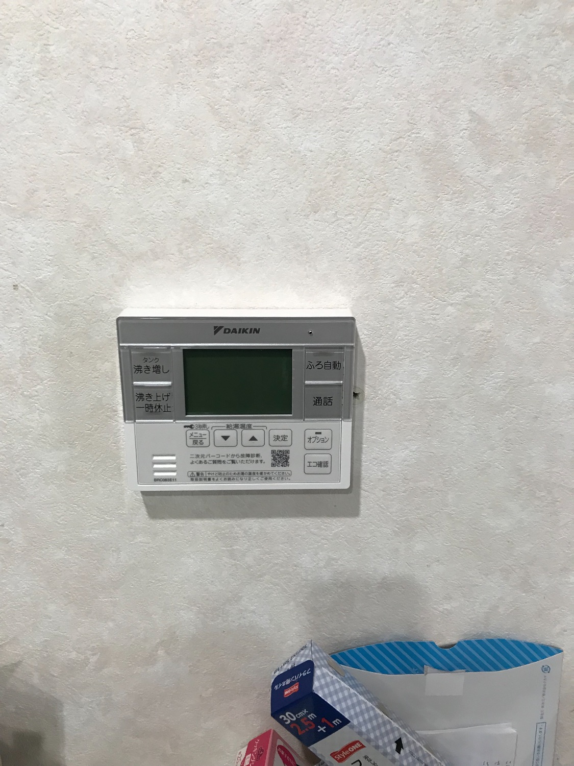 施工後 | 藤沢市周辺エリアのガス給湯器・電気温水器・エコキュート交換｜ 株式会社内藤商事