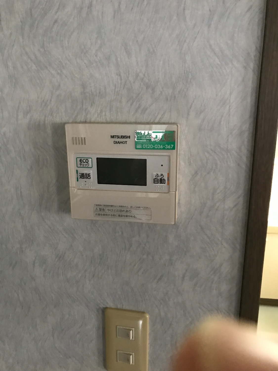 施工前 | 藤沢市周辺エリアのガス給湯器・電気温水器・エコキュート交換｜ 株式会社内藤商事